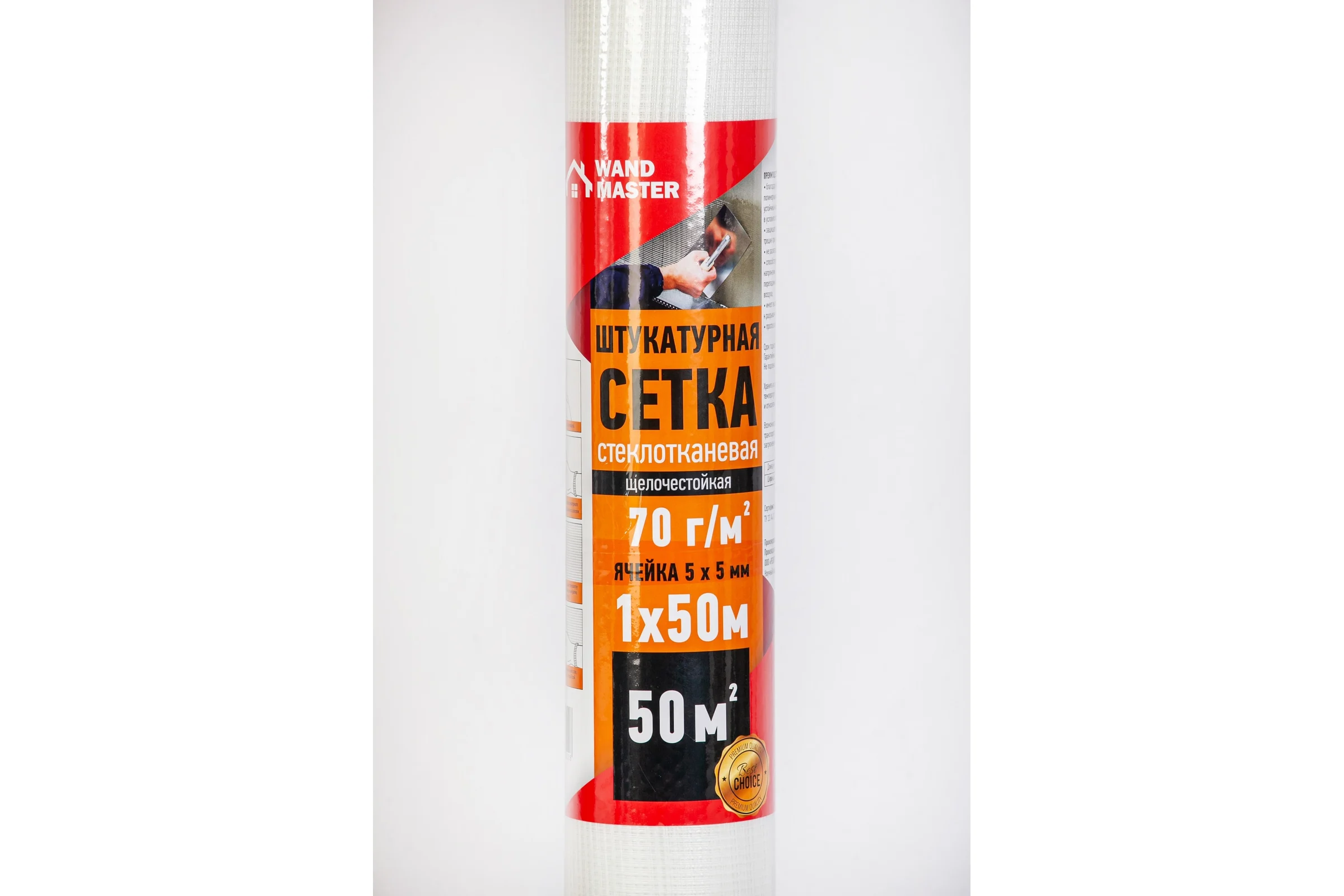 Сетка Wand Master 5х5 мм, 1х50 м 000002718