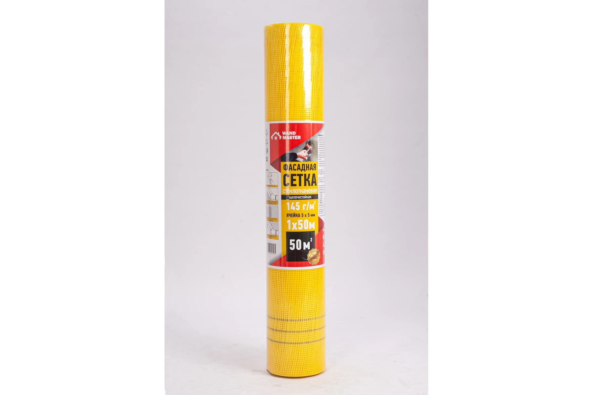Сетка Wand Master 5х5 мм, 1х50 м, 145 г/кв. м ЦБ-00000469