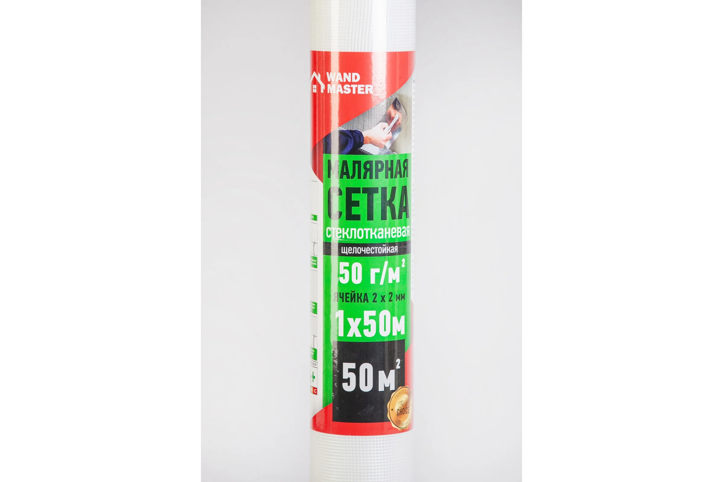 Сетка Wand Master 2х2 мм, 1х50 м 000000634
