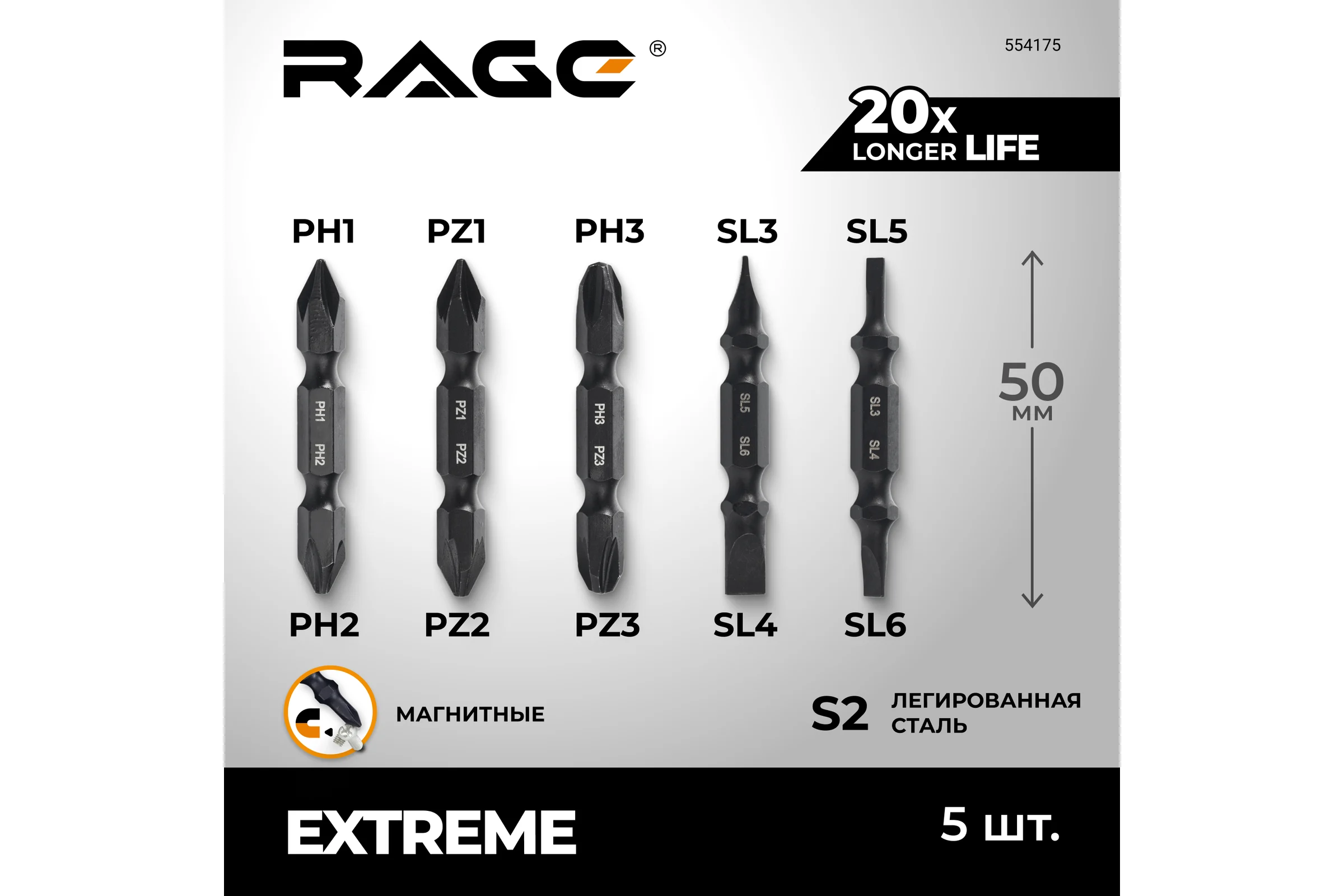 Набор бит для шуруповерта RAGE By VIRA магнитные двухсторонние 5 шт S2 PH1 x PH2 PZ1 x PZ2 PH3 x PZ3 Sl3 x Sl4 Sl5 x Sl6 50 мм 554175