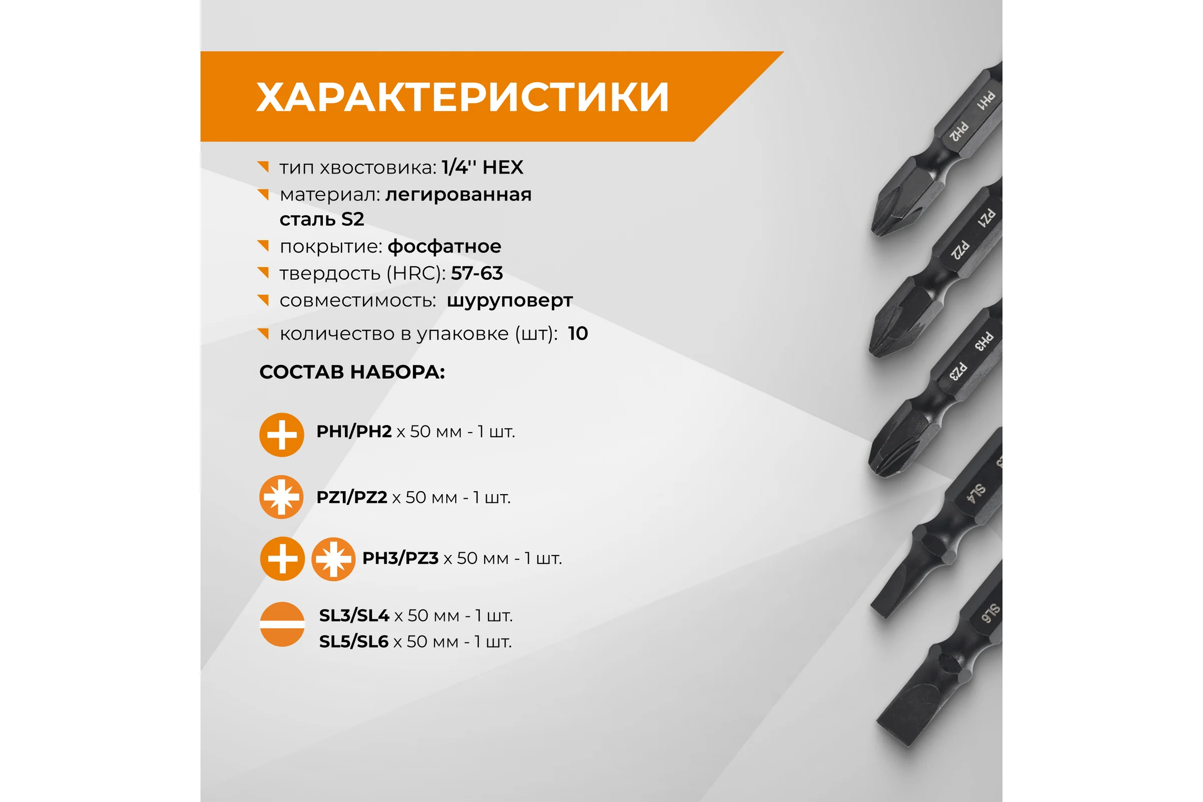 Набор бит для шуруповерта RAGE By VIRA магнитные двухсторонние 5 шт S2 PH1 x PH2 PZ1 x PZ2 PH3 x PZ3 Sl3 x Sl4 Sl5 x Sl6 50 мм 554175