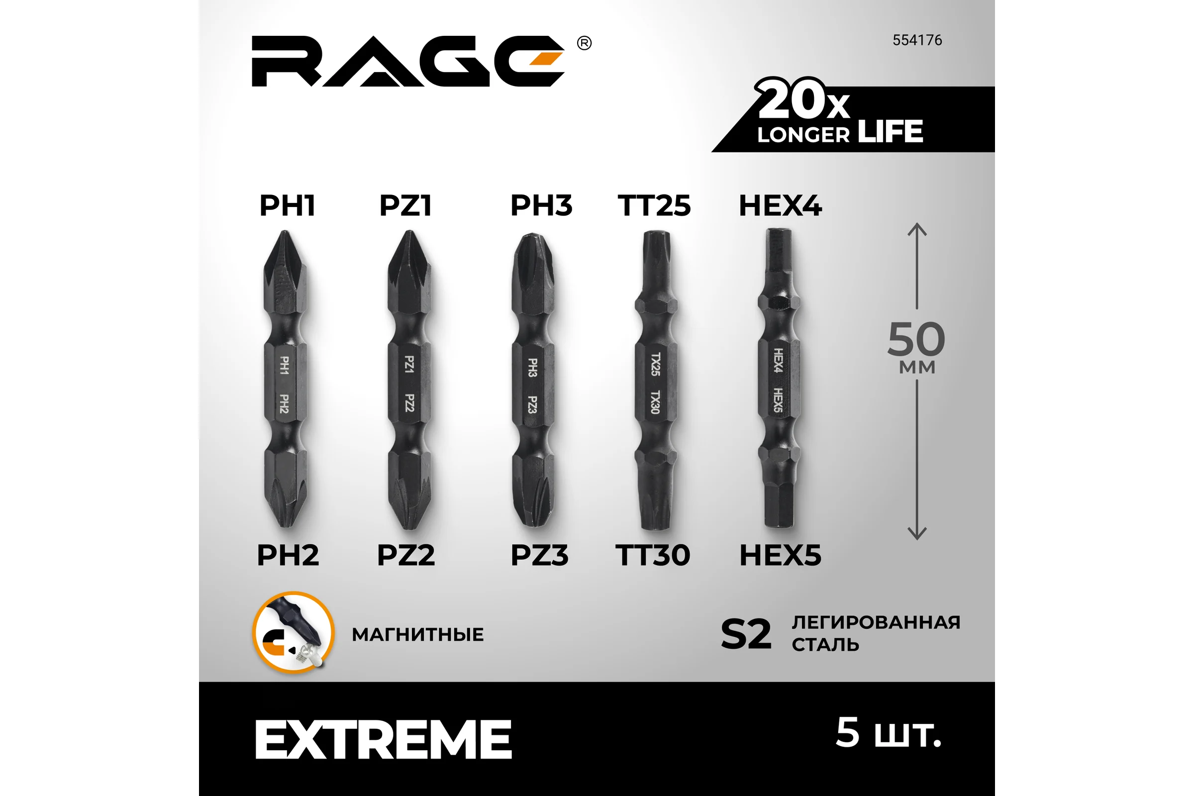 Набор бит для шуруповерта RAGE By VIRA магнитные двухсторонние 5 шт S2 PH1 x PH2 PZ1 x PZ2 PH3хPZ3 Tx25 x Tx30 Hex4 x Hex5 50 мм 554176
