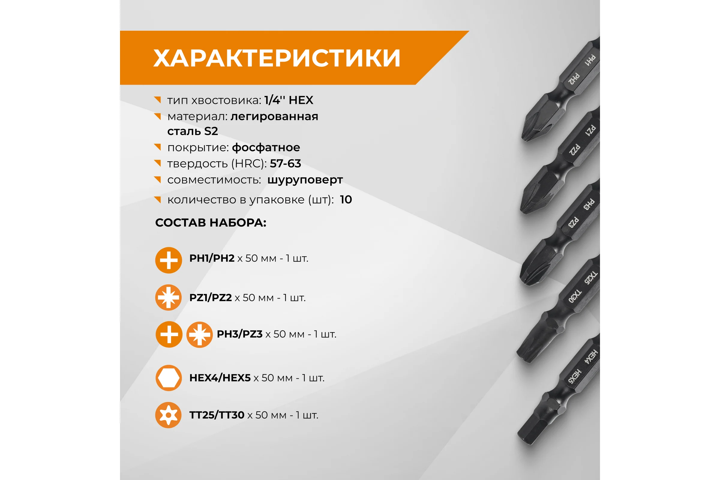 Набор бит для шуруповерта RAGE By VIRA магнитные двухсторонние 5 шт S2 PH1 x PH2 PZ1 x PZ2 PH3хPZ3 Tx25 x Tx30 Hex4 x Hex5 50 мм 554176