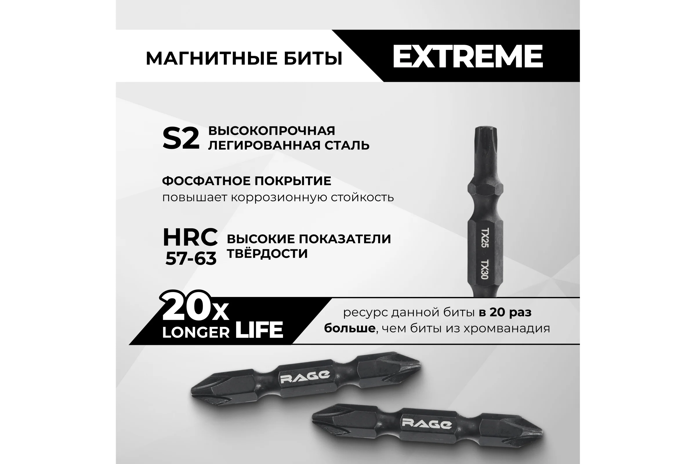 Набор бит для шуруповерта RAGE By VIRA магнитные двухсторонние 5 шт S2 PH1 x PH2 PZ1 x PZ2 PH3хPZ3 Tx25 x Tx30 Hex4 x Hex5 50 мм 554176
