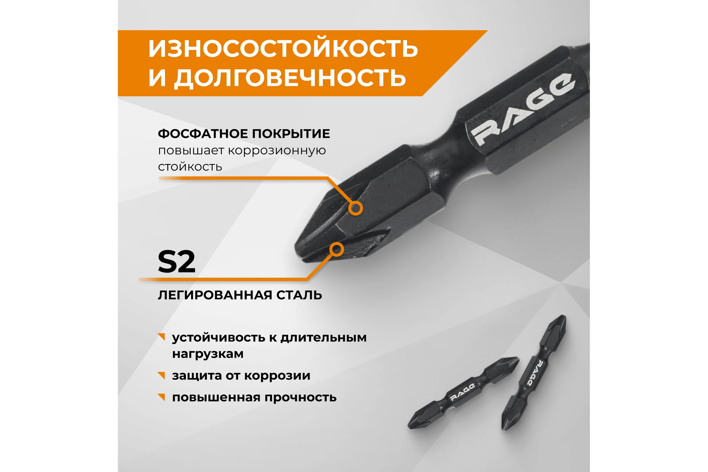 Набор бит для шуруповерта RAGE By VIRA магнитные двухсторонние 5 шт S2 PH1 x PH2 PZ1 x PZ2 PH3хPZ3 Tx25 x Tx30 Hex4 x Hex5 50 мм 554176