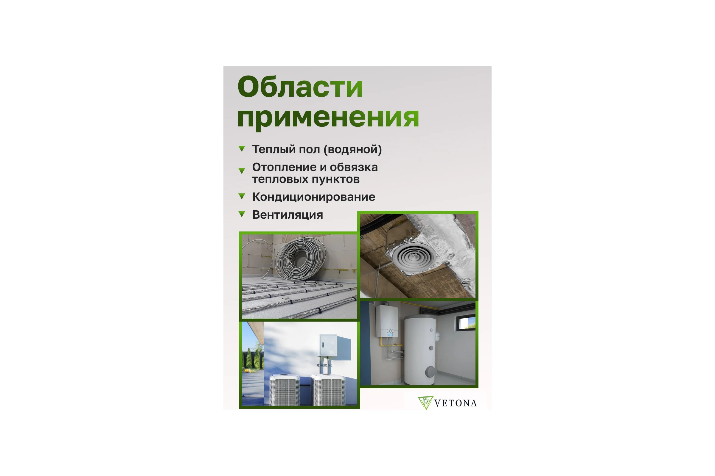 Труба гофрированная из нержавеющей стали VETONA 15а, отожженная, 200м 95451