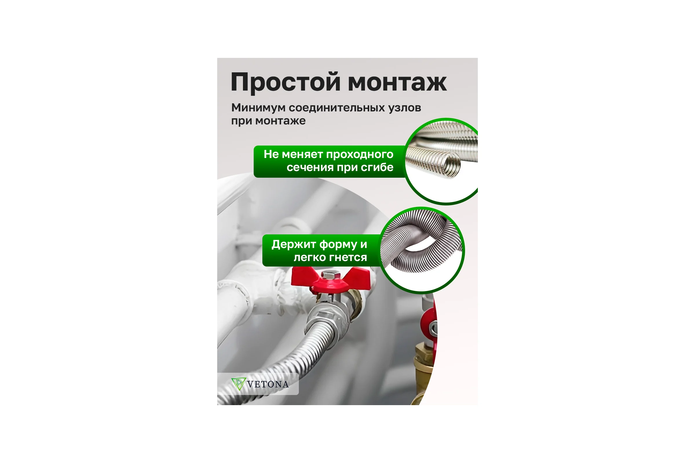 Труба гофрированная из нержавеющей стали VETONA 25а, отожженная, 30м 95461