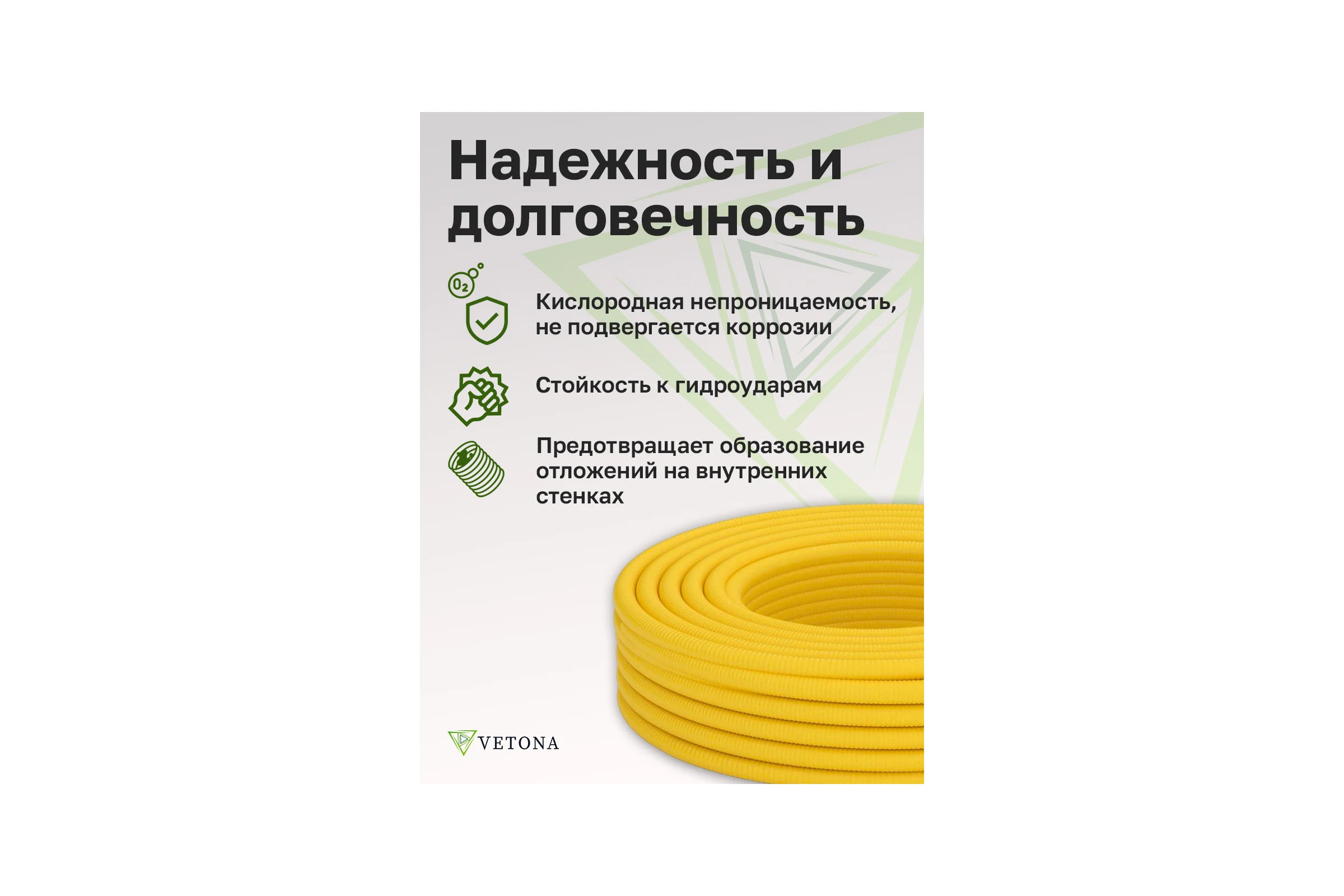 Труба гофрированная из нержавеющей стали VETONA 25a, отожженная в оболочке желтая, 30м 95473