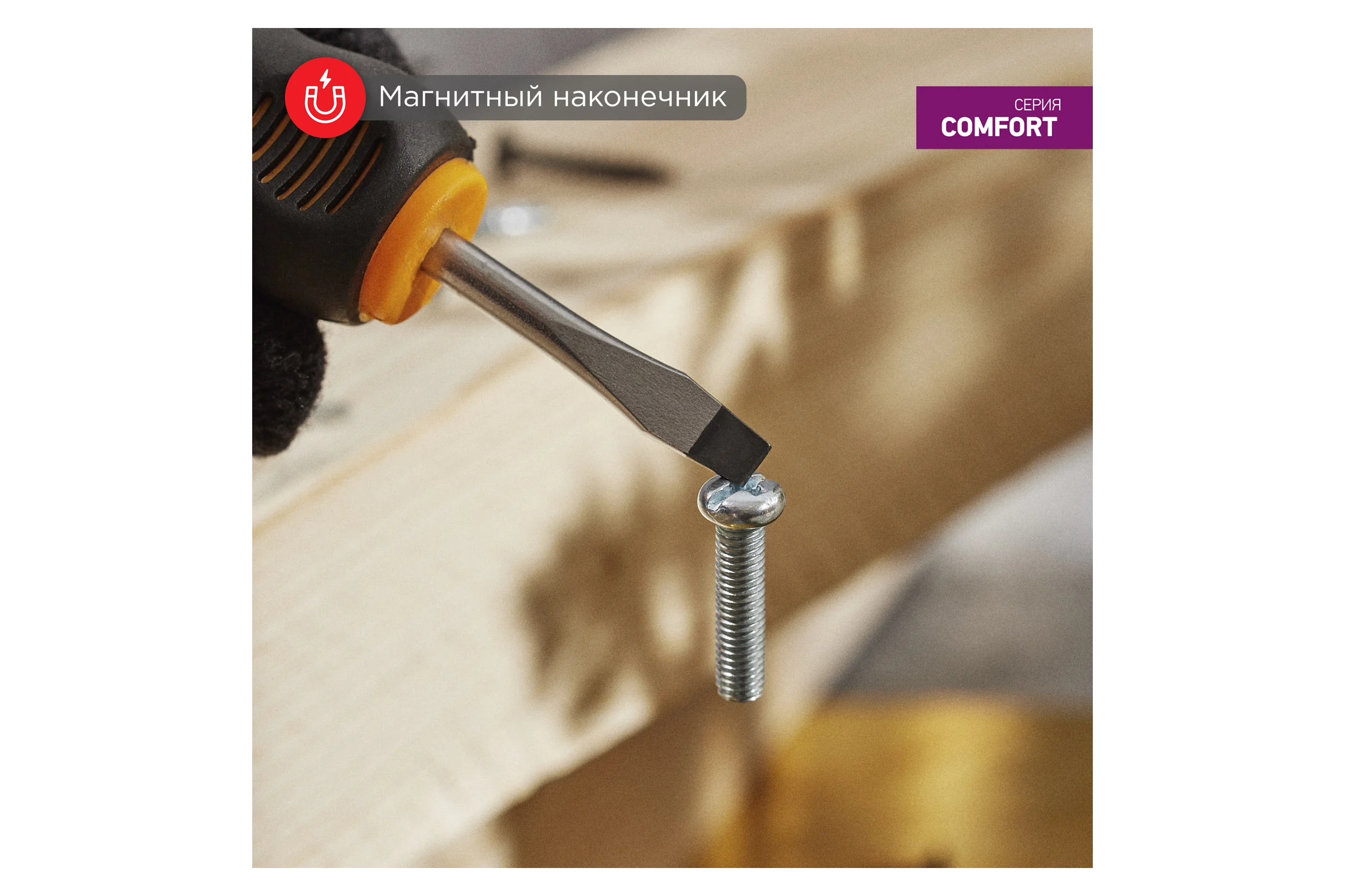 Шлицевая отвертка REXANT SL 6х40 мм, двухкомпонентная рукоятка 12-4725