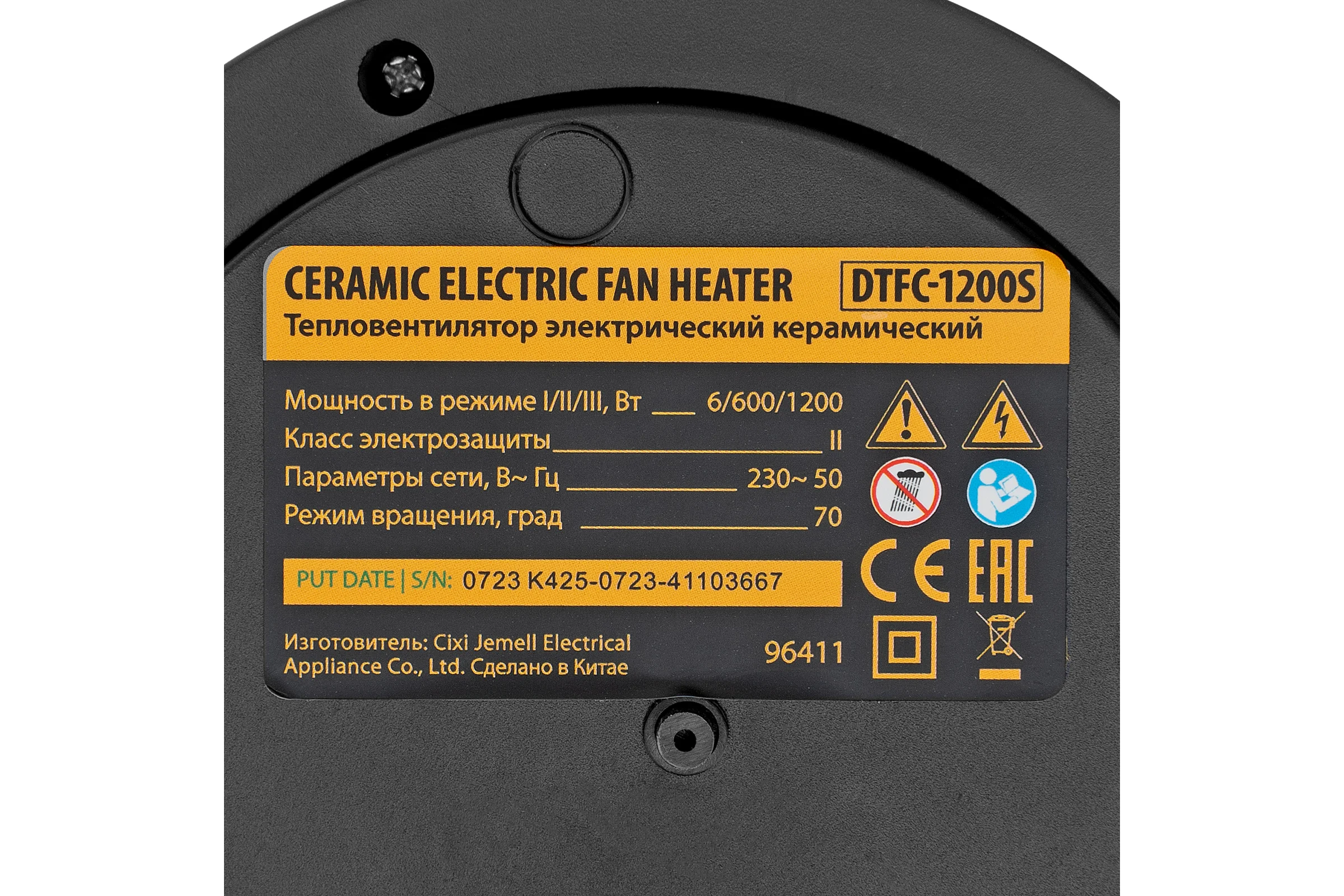 Керамический тепловентилятор Denzel dtfc-1200s, вращение, 3 режима, вент., нагрев 600/1200 Вт 96411
