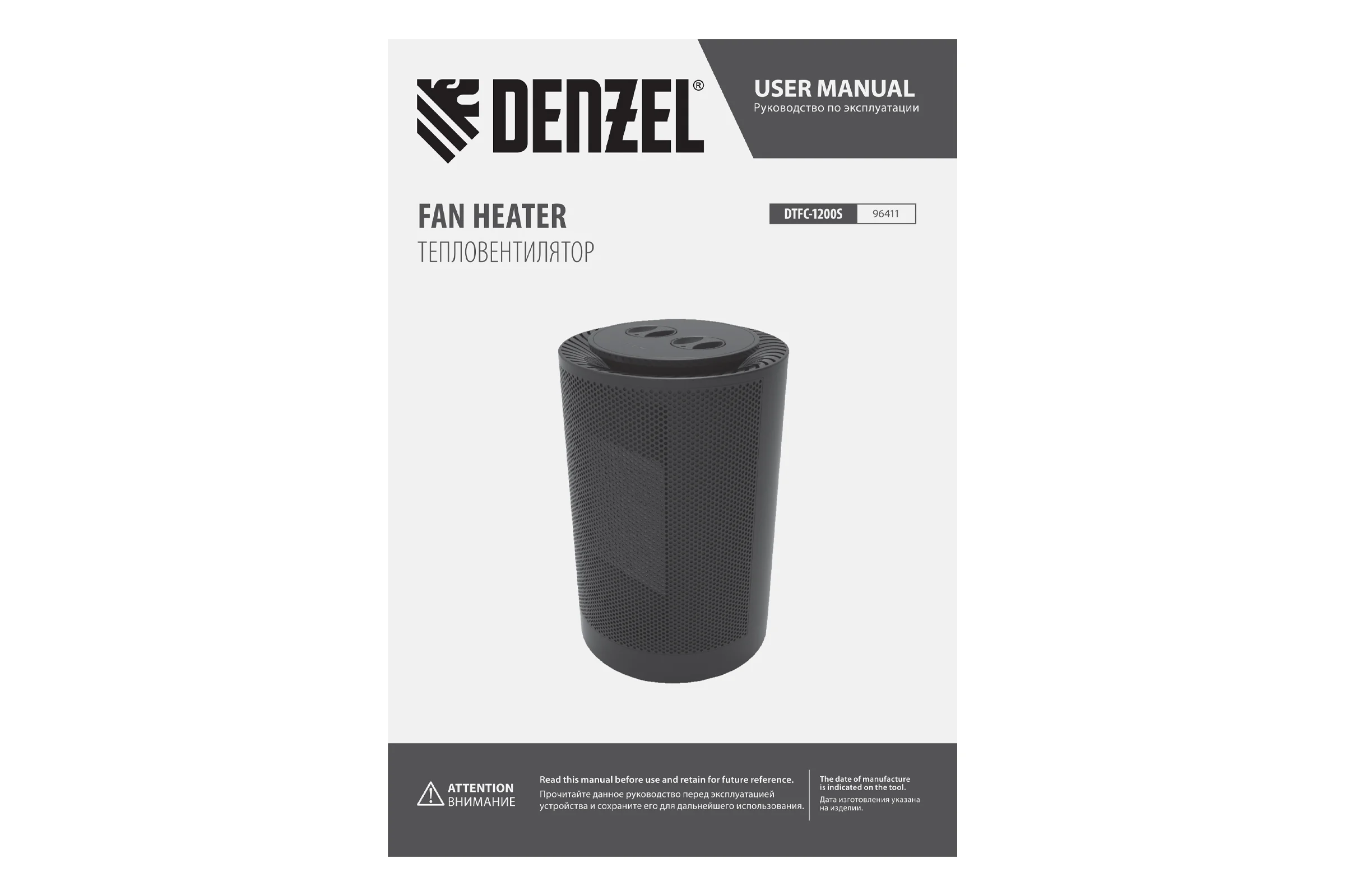Керамический тепловентилятор Denzel dtfc-1200s, вращение, 3 режима, вент., нагрев 600/1200 Вт 96411
