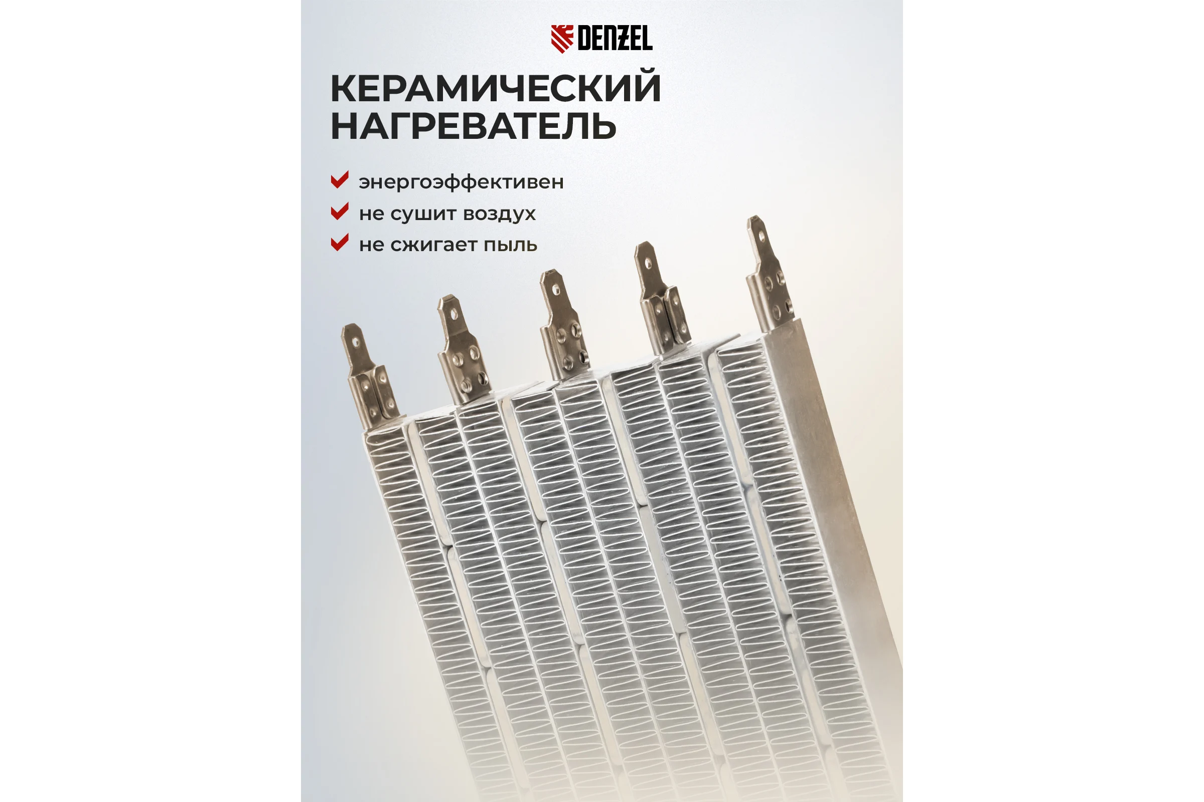 Керамический тепловентилятор Denzel dtfc-2000x, 2 кВт, wi-fi, пульт, динамик, вращение, 3 режима 96426