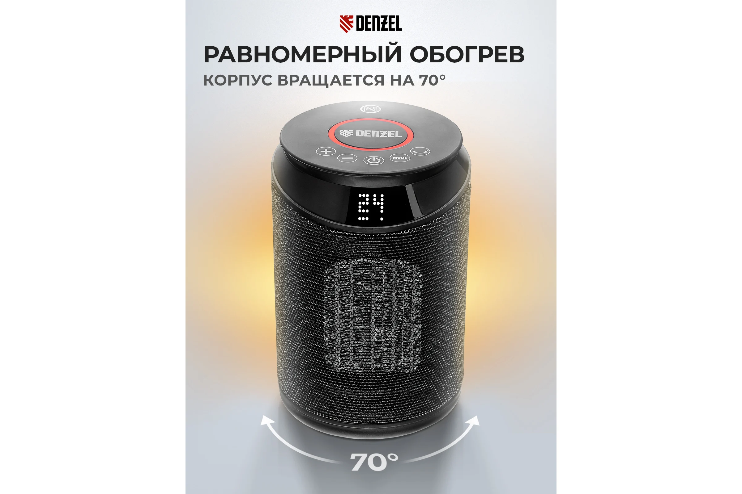Керамический тепловентилятор Denzel dtfc-2000x, 2 кВт, wi-fi, пульт, динамик, вращение, 3 режима 96426