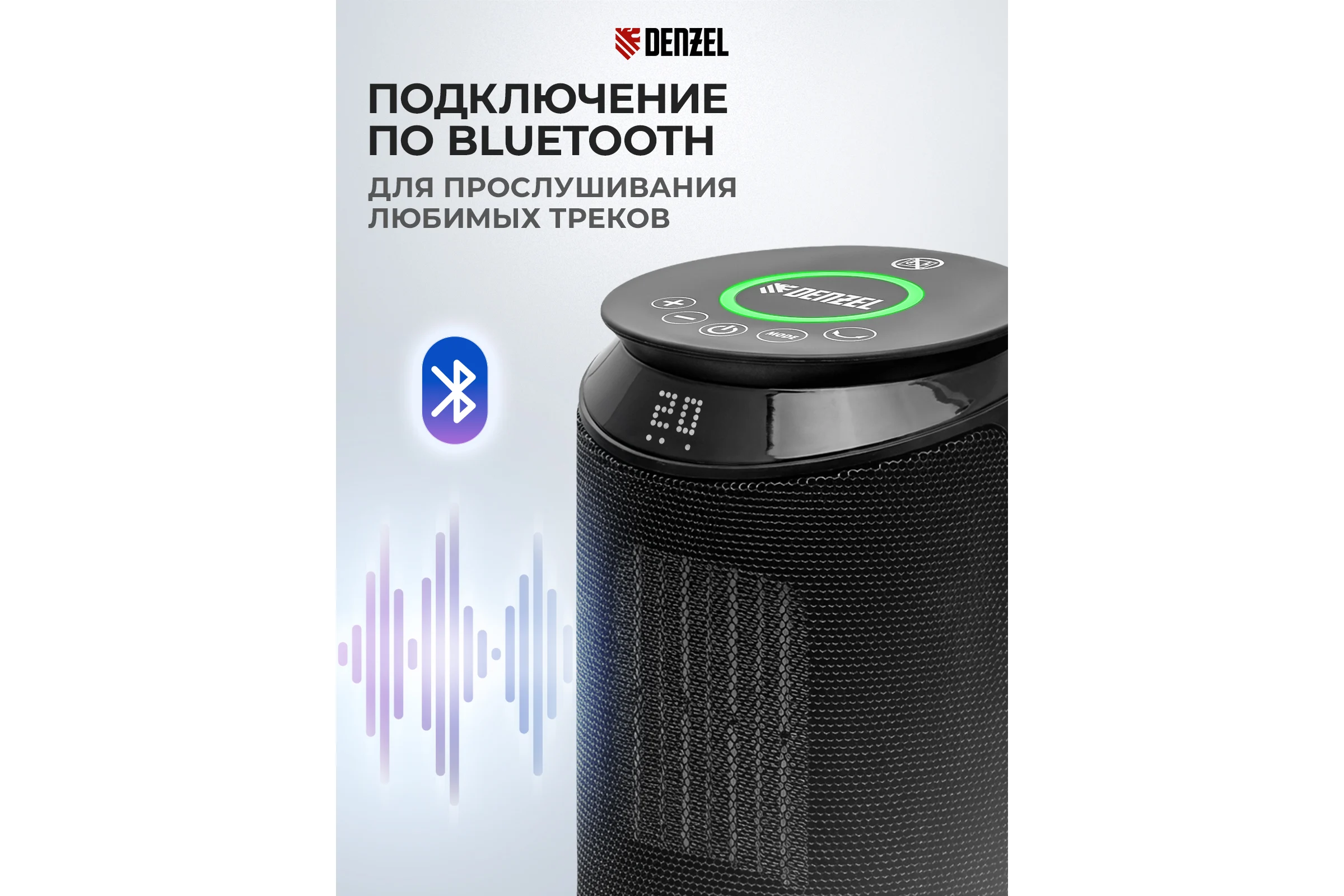 Керамический тепловентилятор Denzel dtfc-2000x, 2 кВт, wi-fi, пульт, динамик, вращение, 3 режима 96426