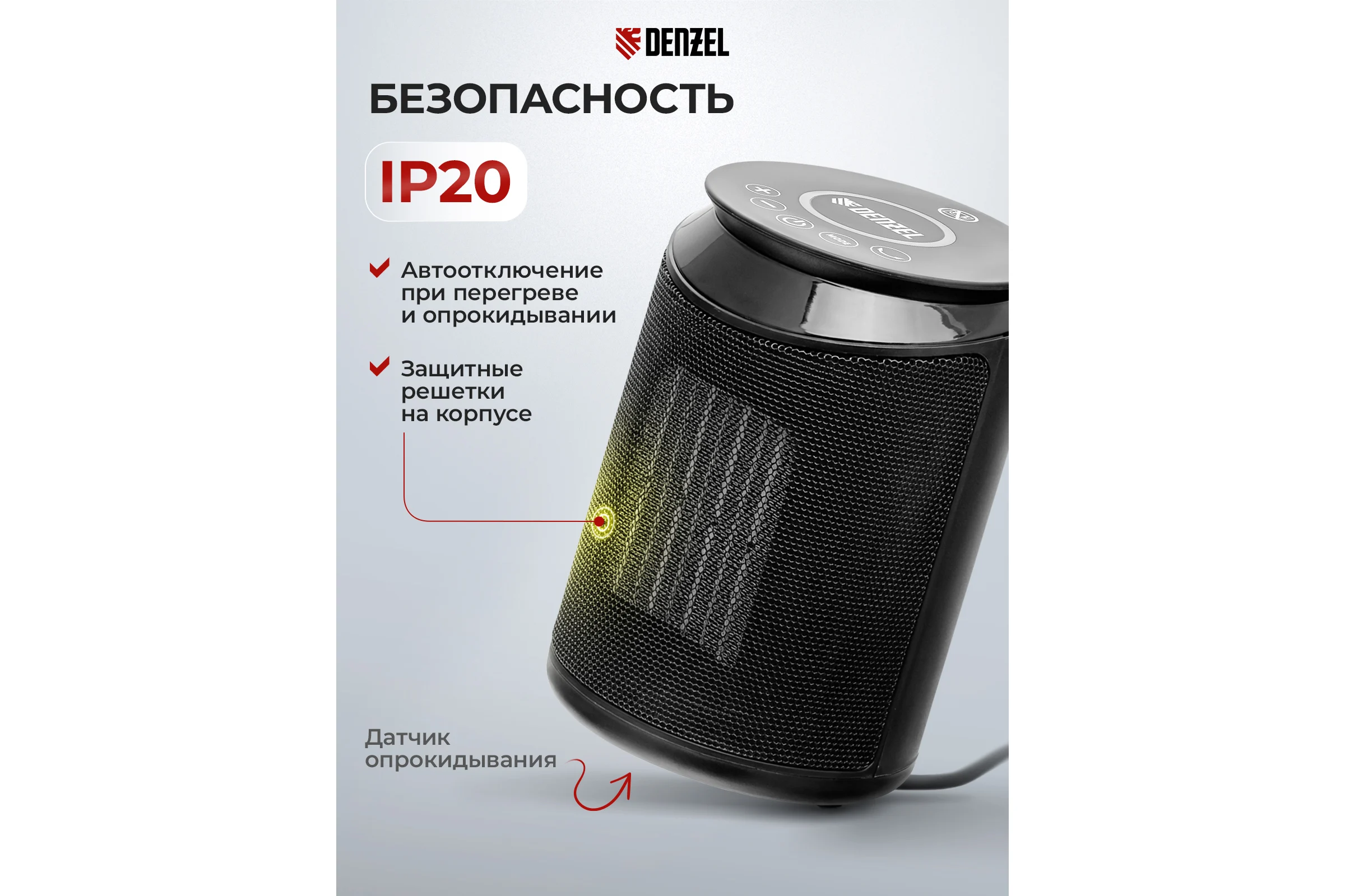 Керамический тепловентилятор Denzel dtfc-2000x, 2 кВт, wi-fi, пульт, динамик, вращение, 3 режима 96426