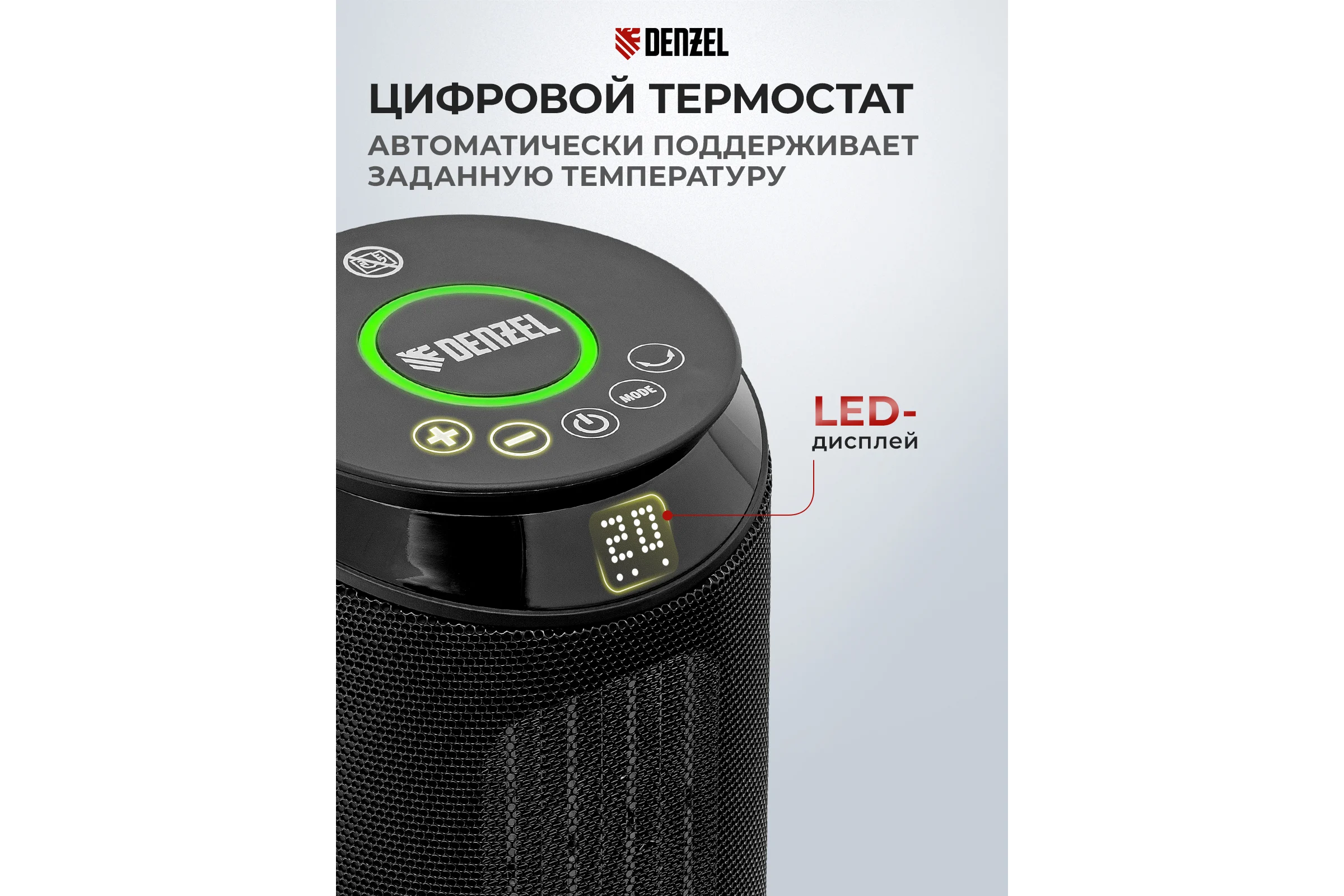 Керамический тепловентилятор Denzel dtfc-2000x, 2 кВт, wi-fi, пульт, динамик, вращение, 3 режима 96426