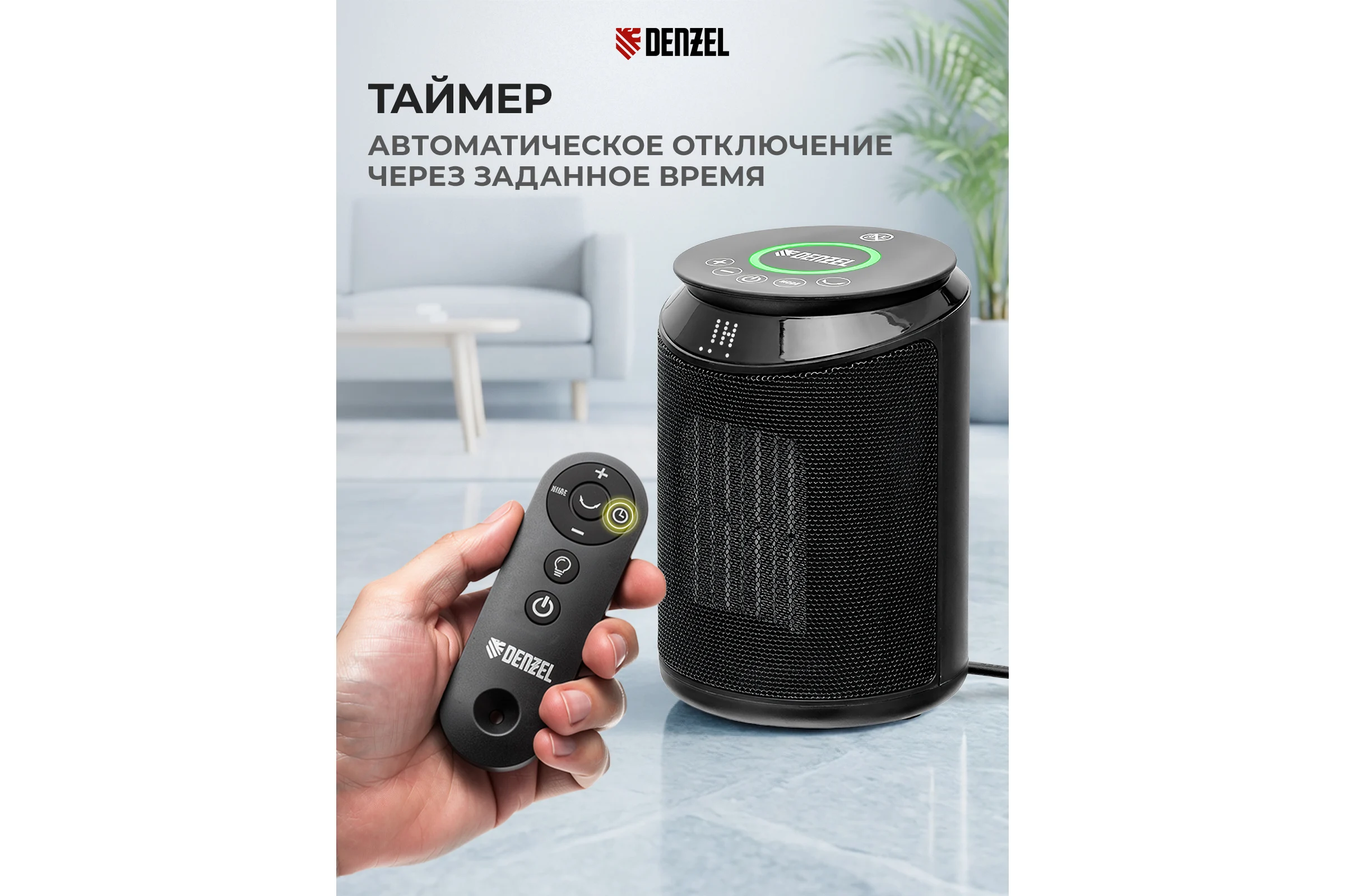Керамический тепловентилятор Denzel dtfc-2000x, 2 кВт, wi-fi, пульт, динамик, вращение, 3 режима 96426