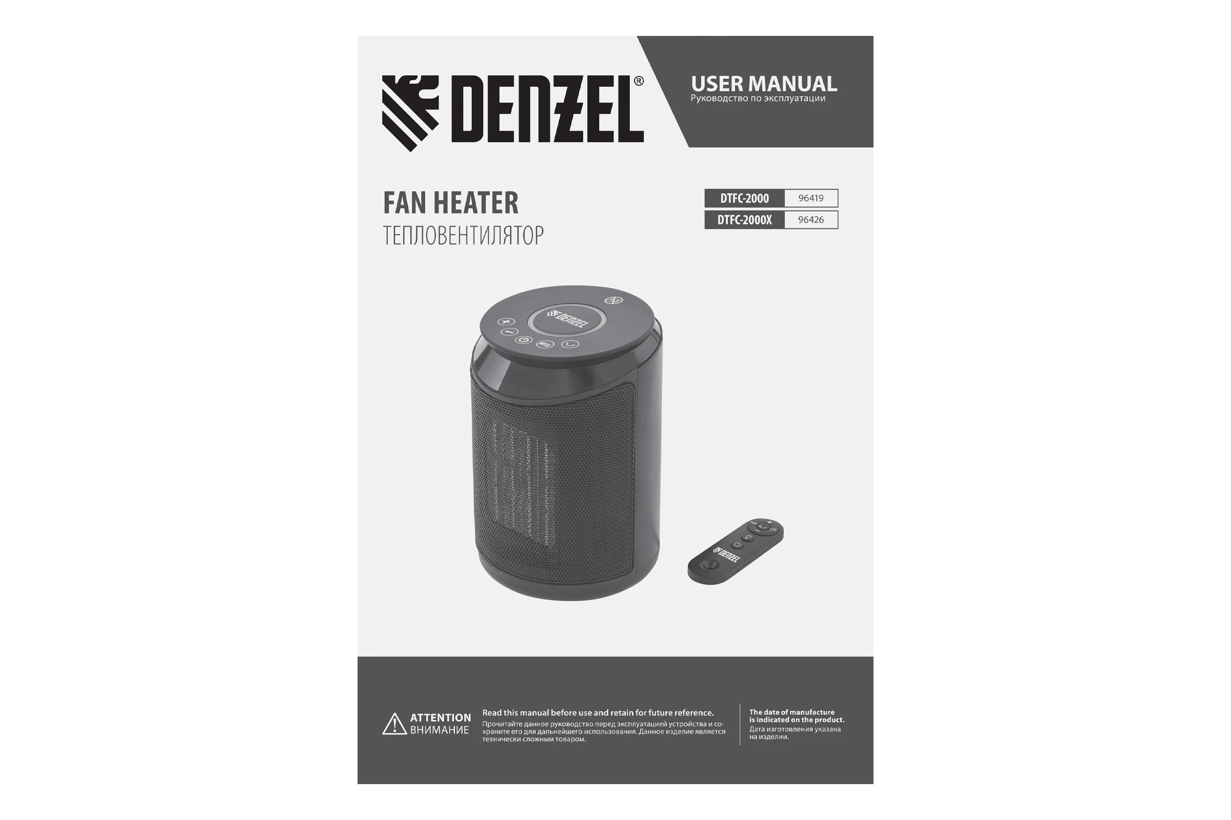 Керамический тепловентилятор Denzel dtfc-2000x, 2 кВт, wi-fi, пульт, динамик, вращение, 3 режима 96426