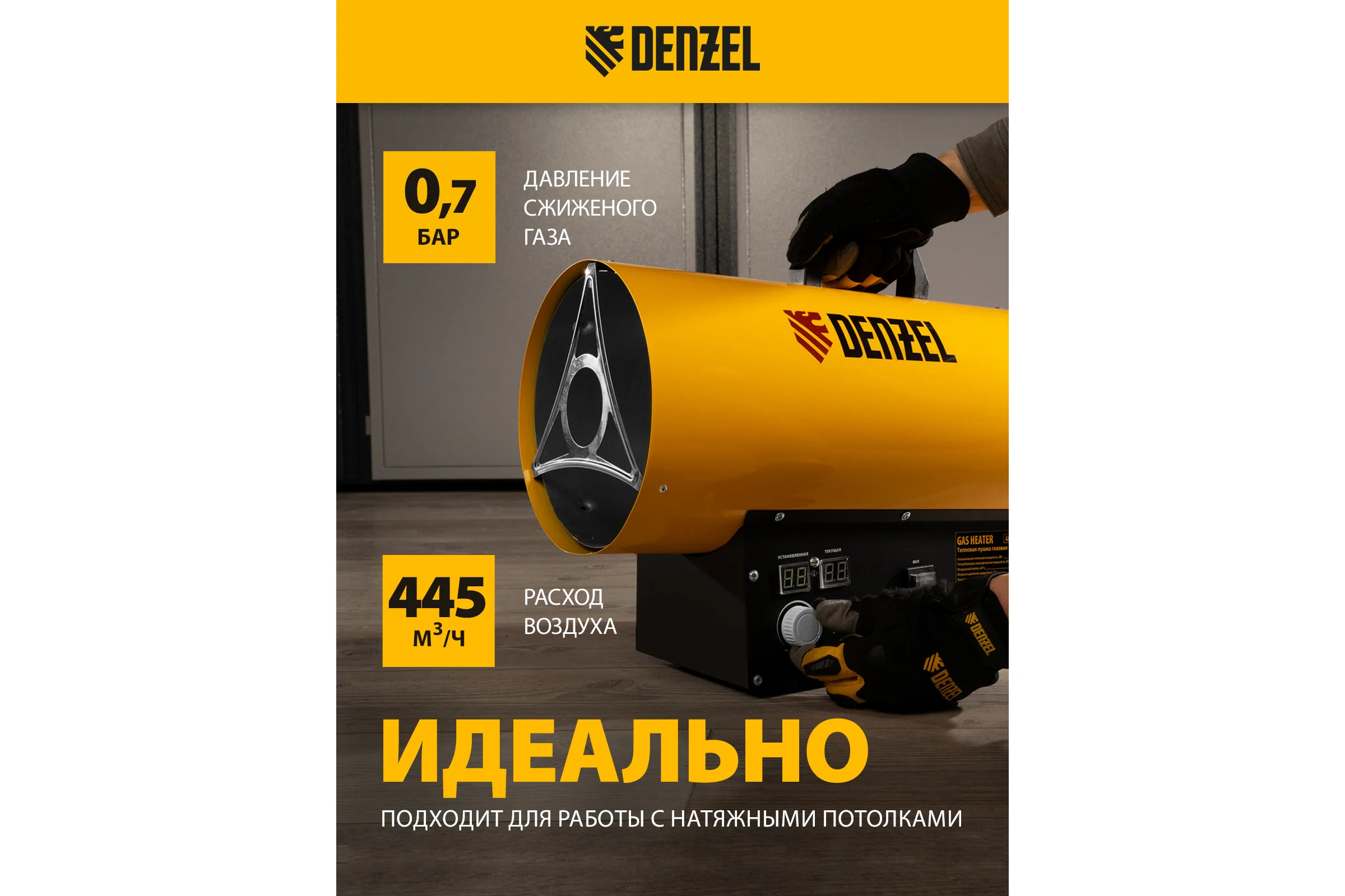 Газовая тепловая пушка Denzel ghg-30i, 30 квт, цифровой термостат, пропан-бутан 96471