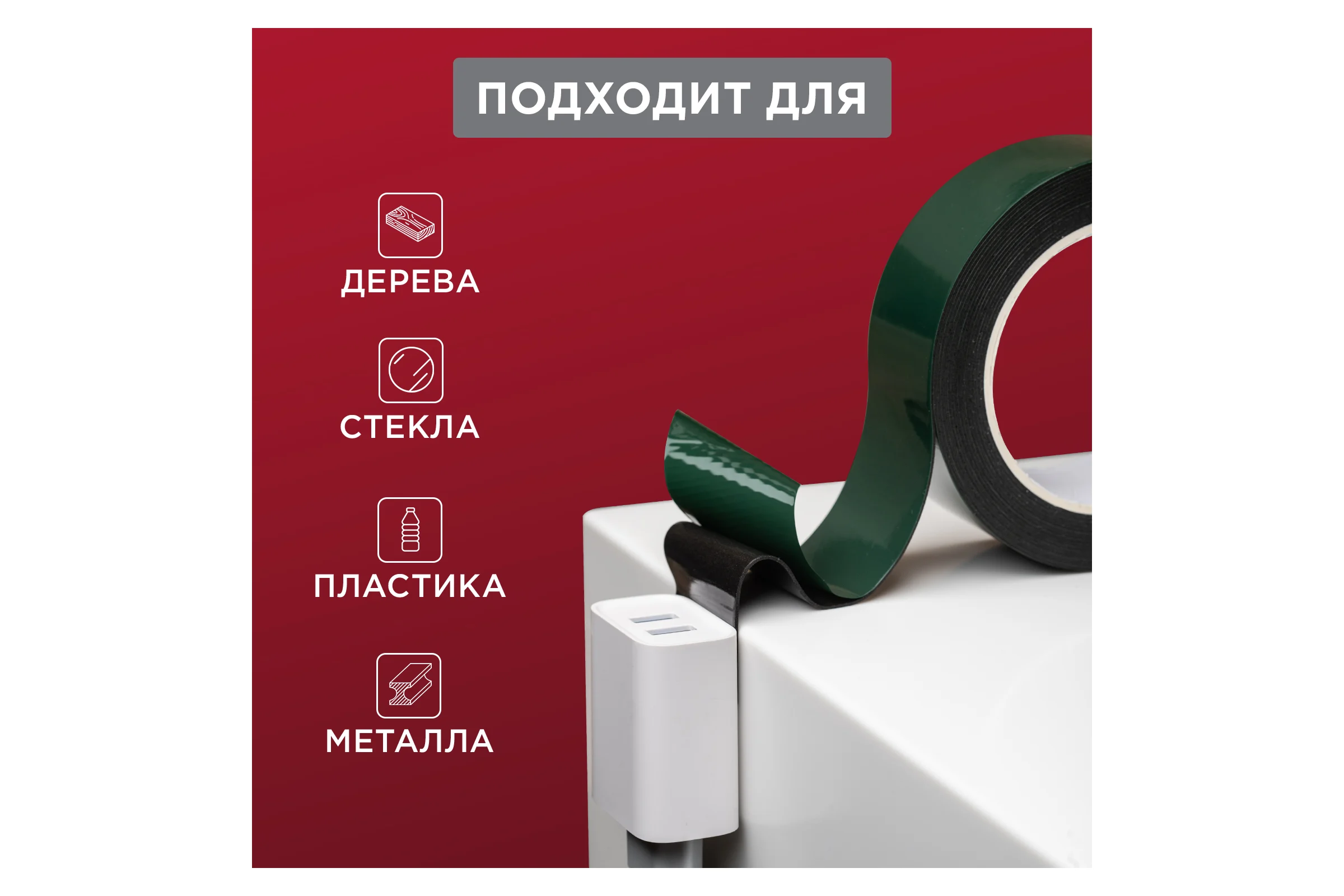 Двухсторонняя клейкая лента REXANT черная, вспененная ЭВА основа, 40 мм, ролик 5 м 09-6140
