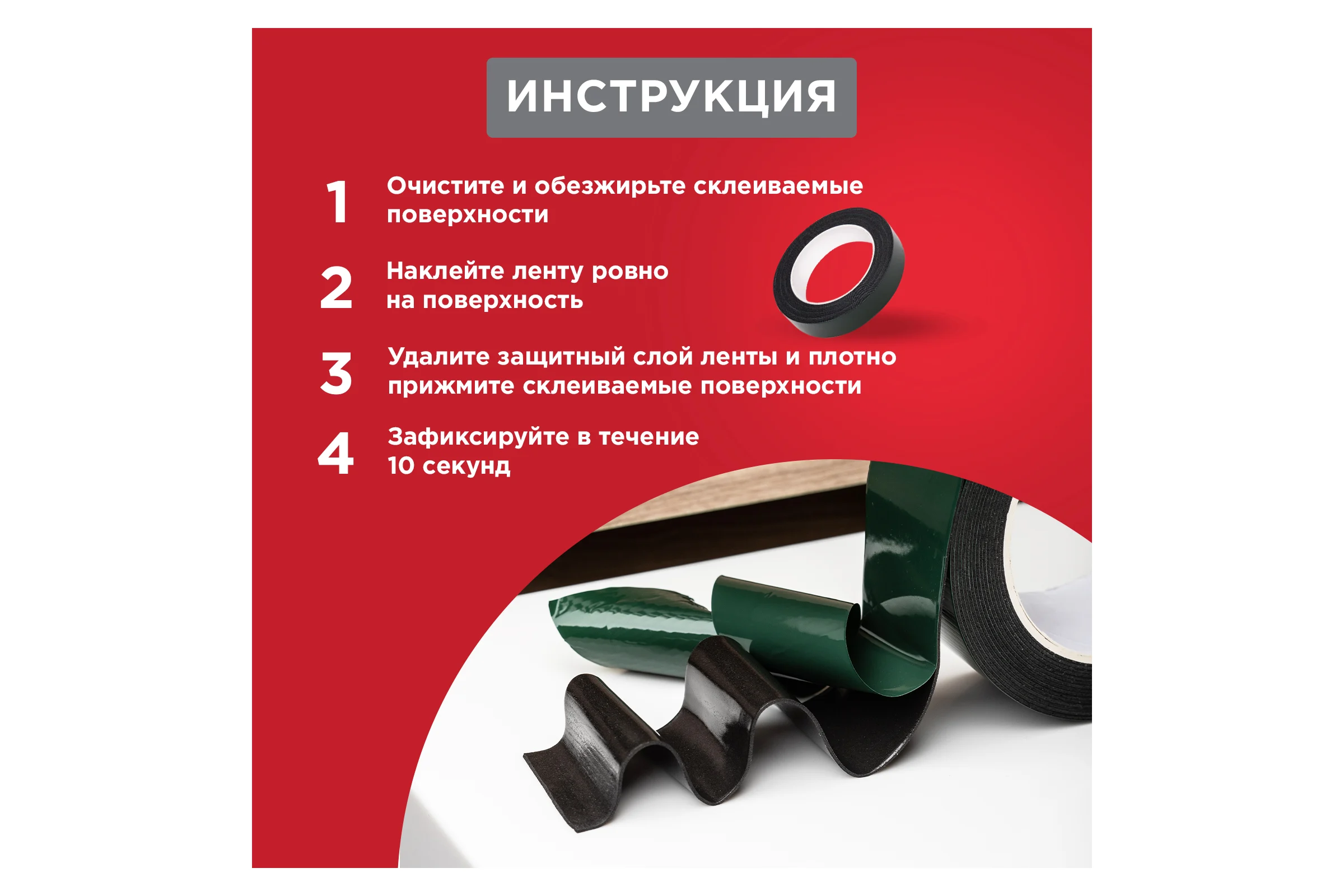 Двухсторонняя клейкая лента REXANT черная, вспененная ЭВА основа, 40 мм, ролик 5 м 09-6140