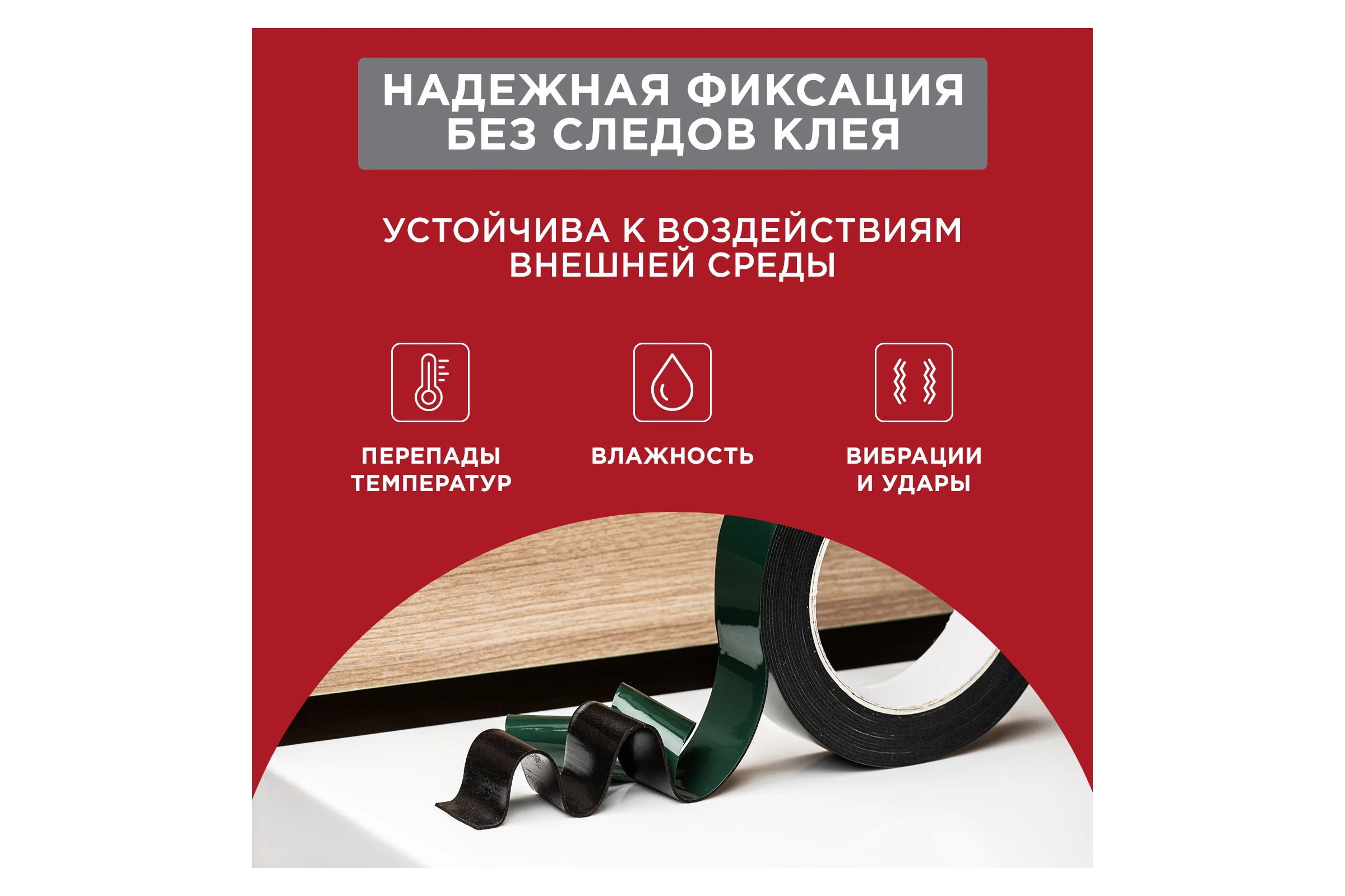 Двухсторонняя клейкая лента REXANT черная, вспененная ЭВА основа, 25 мм, ролик 5 м 09-6125