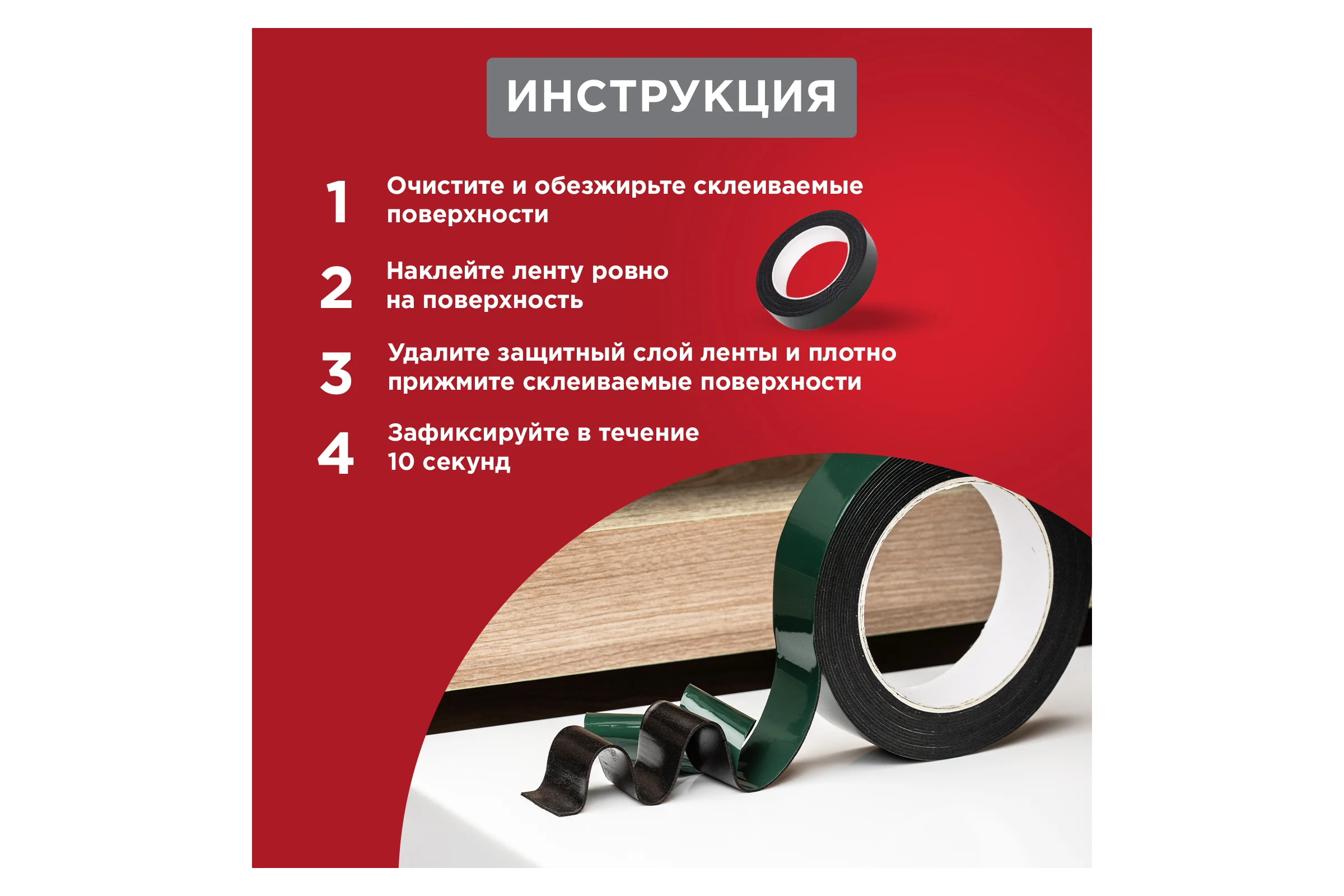Двухсторонняя клейкая лента REXANT черная, вспененная ЭВА основа, 25 мм, ролик 5 м 09-6125