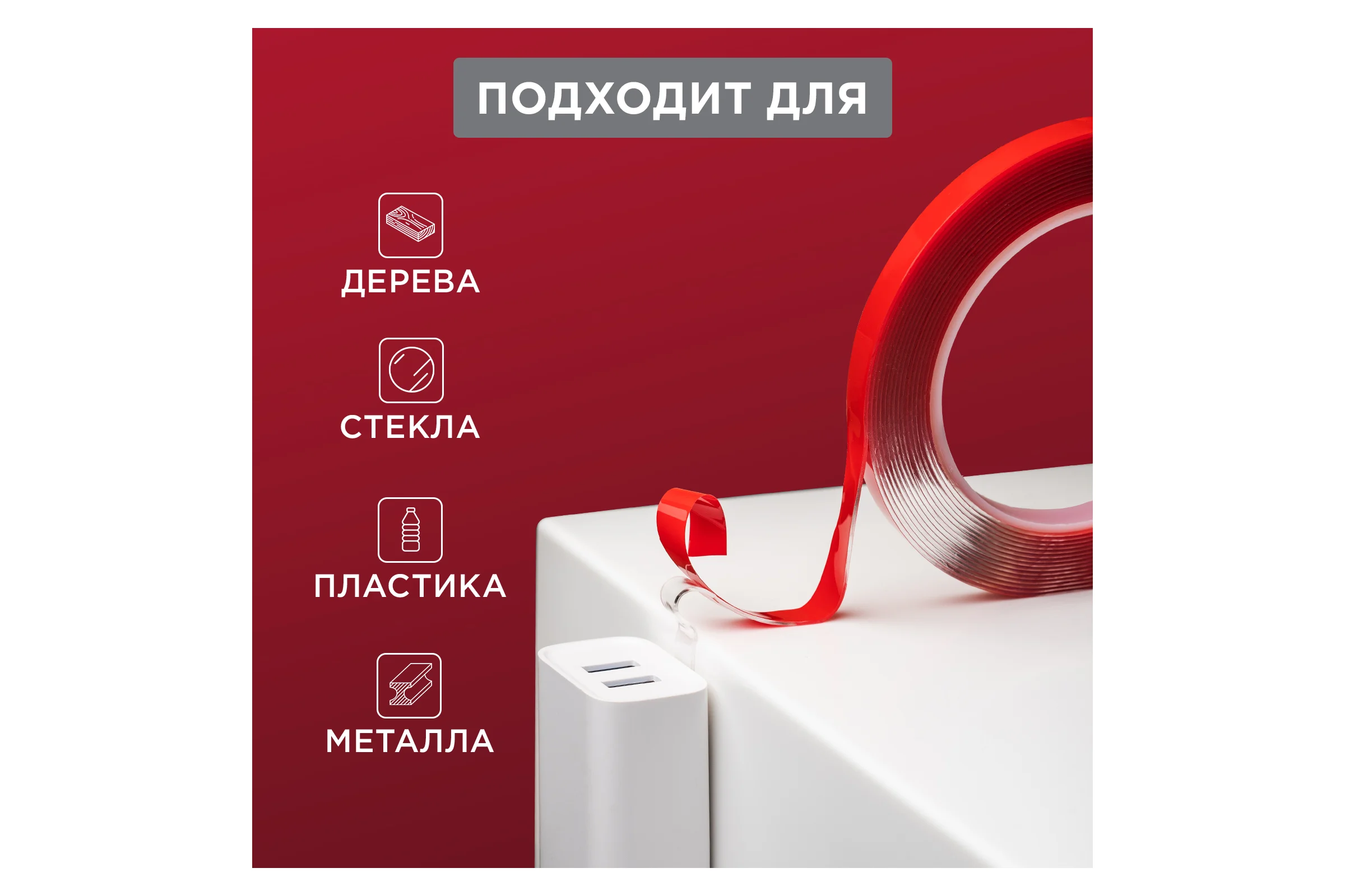 Двухсторонняя клейкая лента REXANT прозрачная, на акриловой основе, 9 мм, ролик 5 м 09-6509