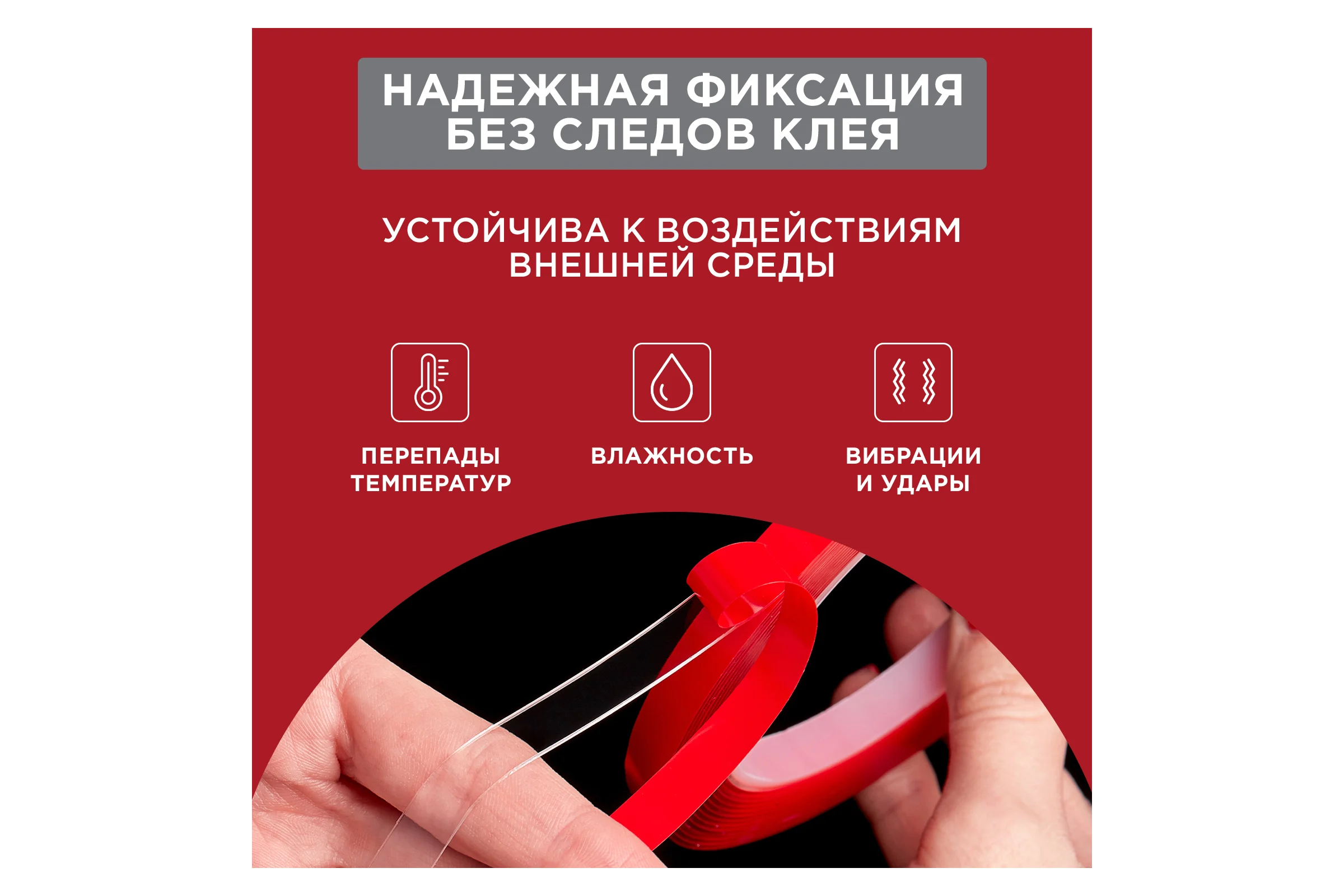 Двухсторонняя клейкая лента REXANT прозрачная, на акриловой основе, 9 мм, ролик 5 м 09-6509
