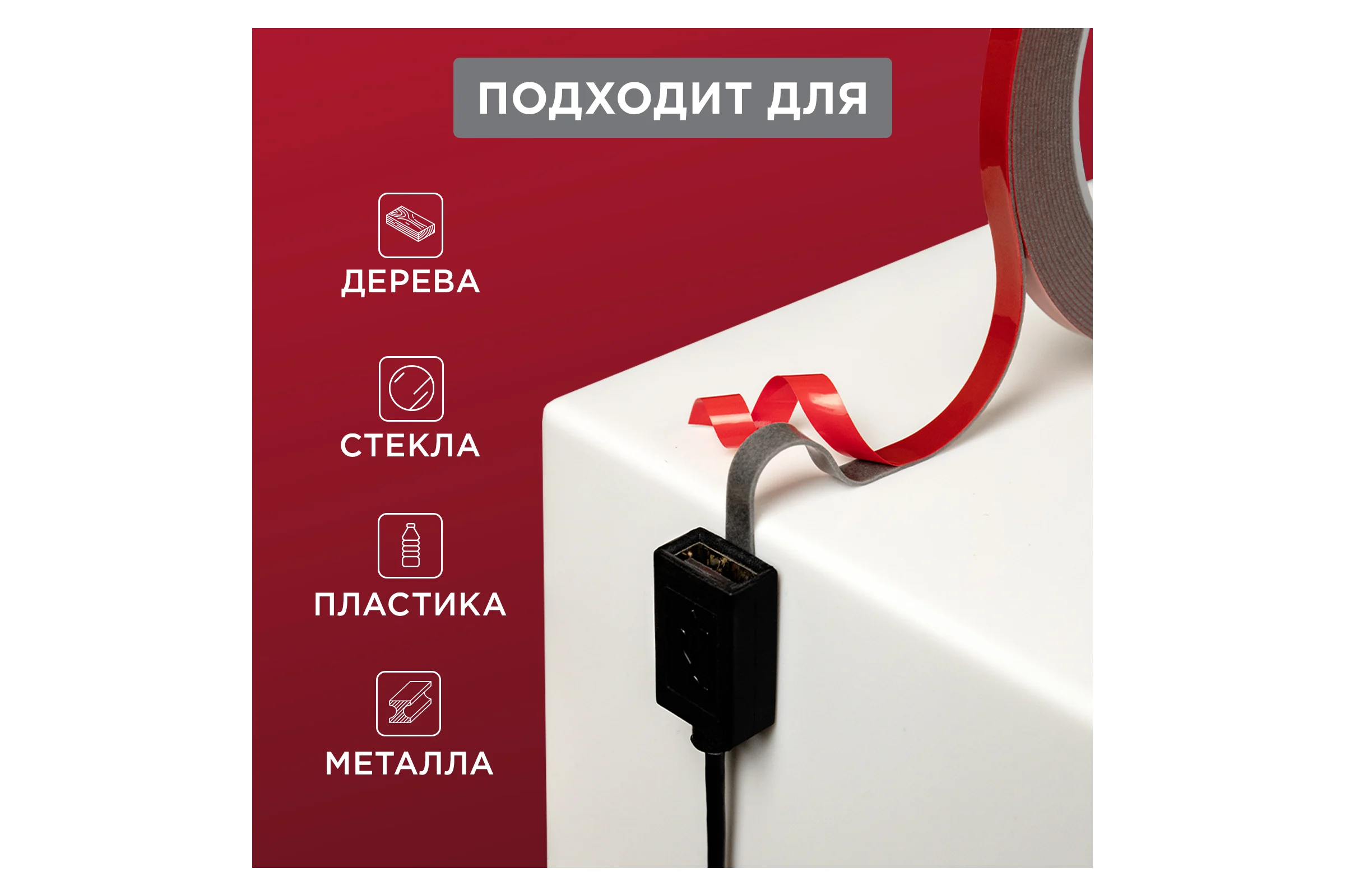 Двухсторонняя клейкая лента REXANT серый, на HBA акриловой основе, 6 мм, ролик 5 м 09-6006