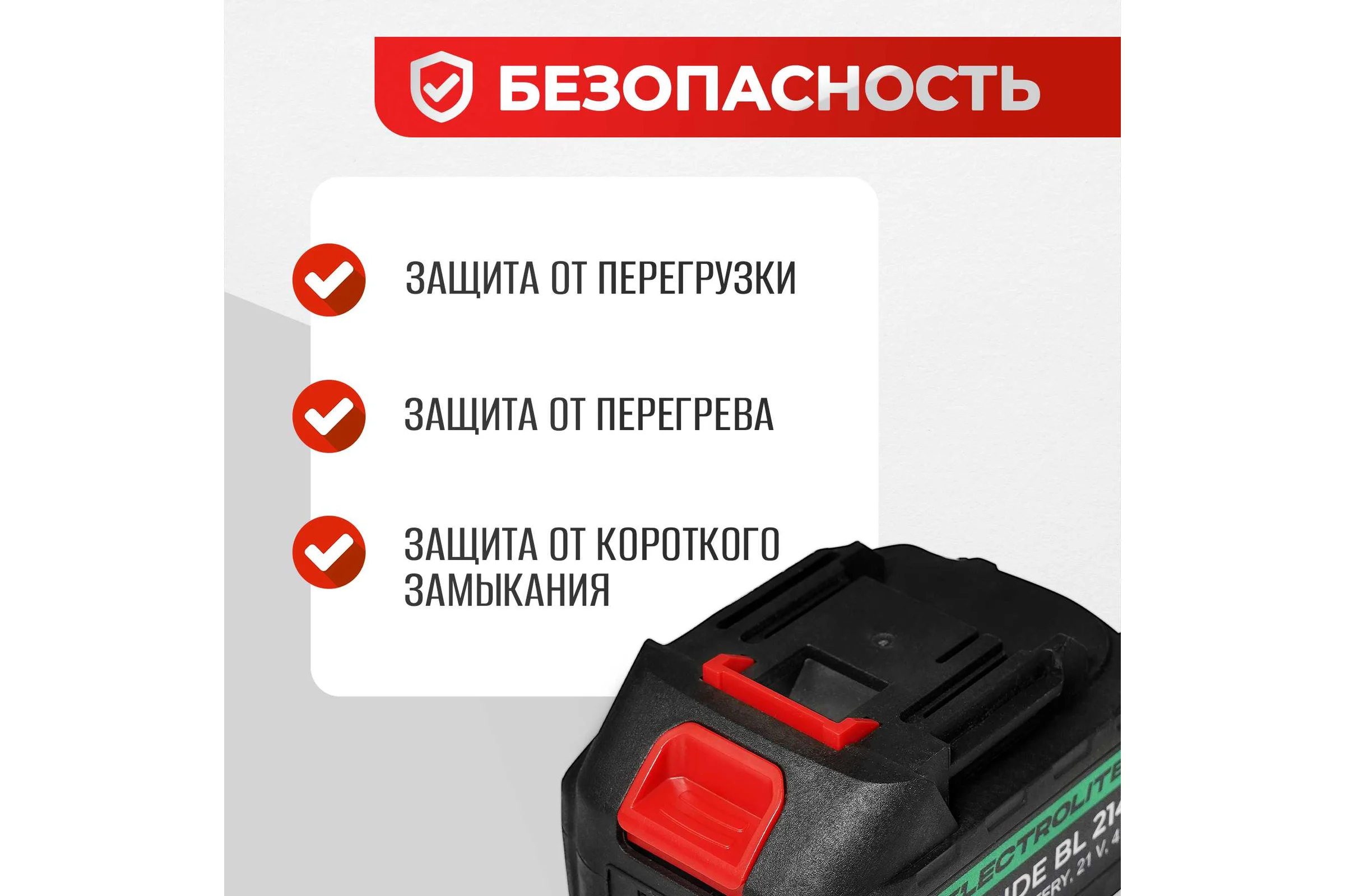 Аккумуляторная батарея Electrolite для шуруповерта, болгарки ушм, дрели, акб для электроинструмента, pride bl 2140 EL 21в, 4 ам/ч, литий-ионная 5567