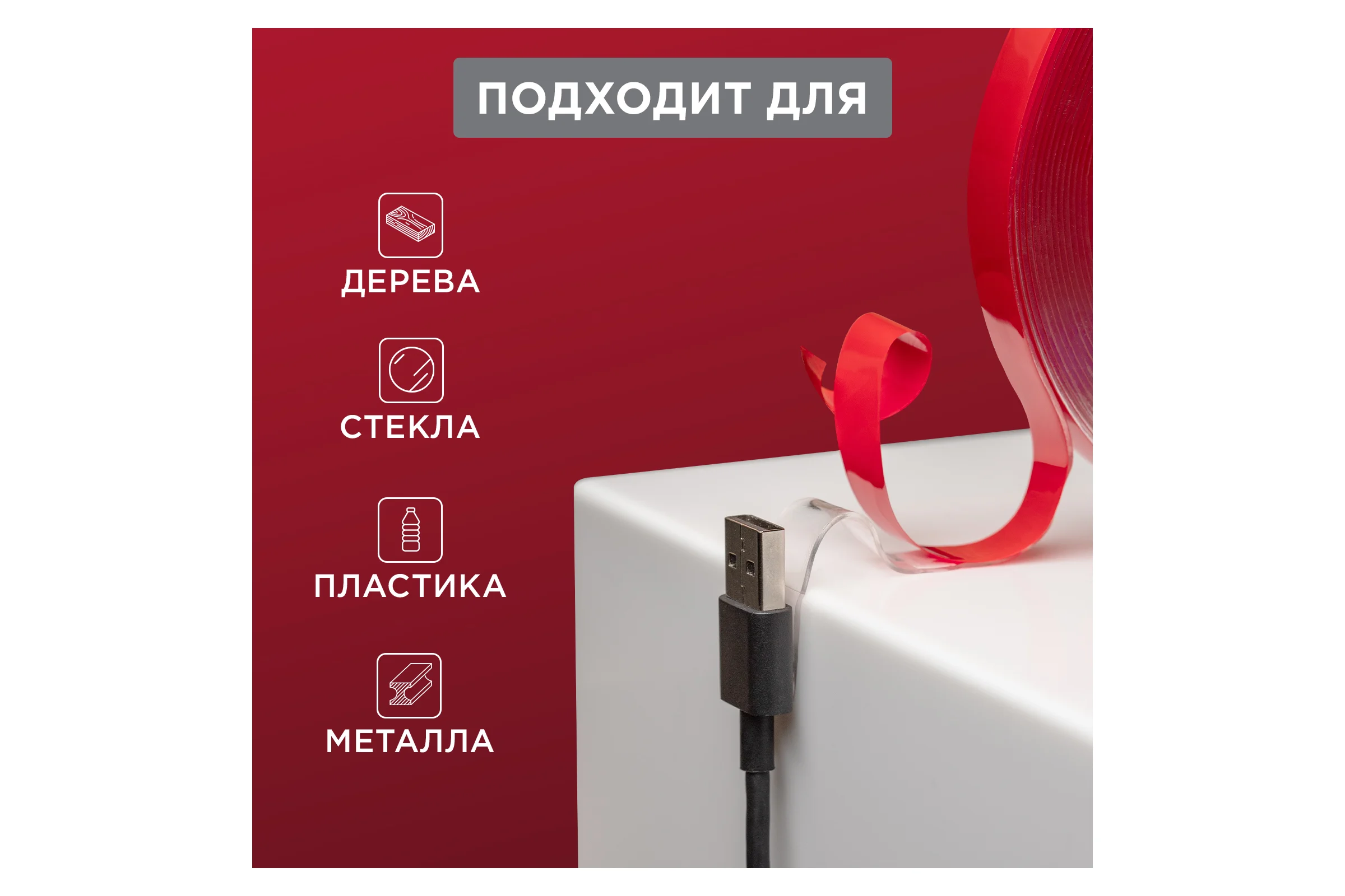 Двухсторонняя клейкая лента REXANT прозрачная, на акриловой основе, 12 мм, ролик 5 м 09-6512