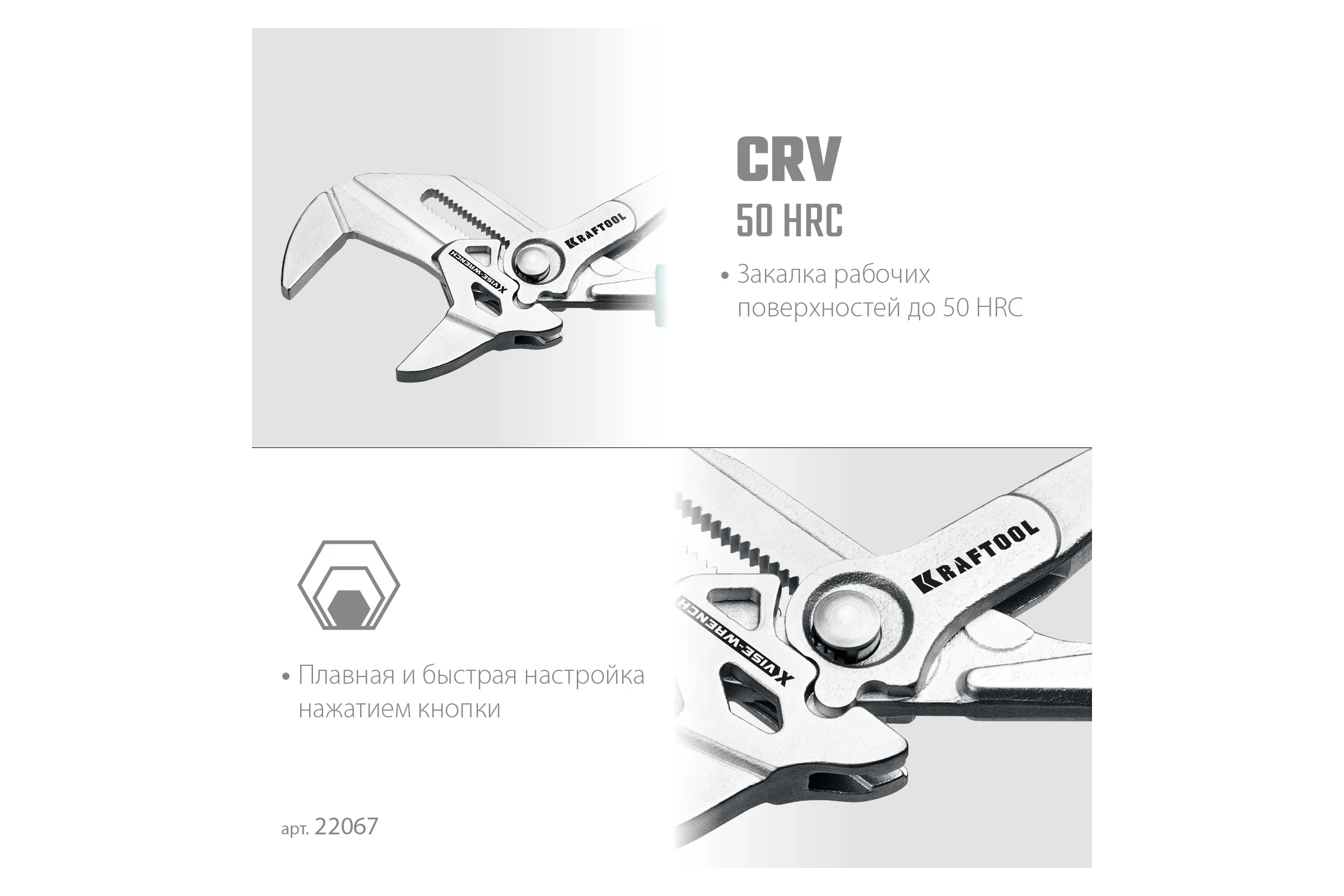 Переставные клещи - гаечный ключ KRAFTOOL Vise-wrench x 250 мм 22067