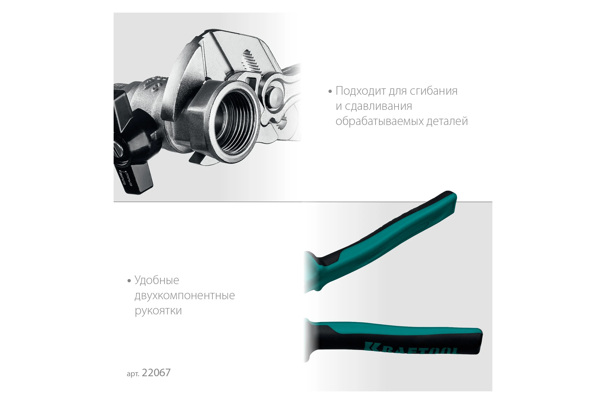 Переставные клещи - гаечный ключ KRAFTOOL Vise-wrench x 250 мм 22067