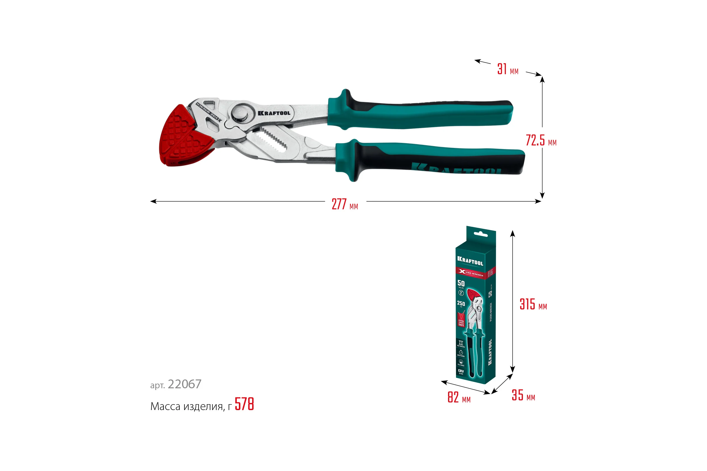Переставные клещи - гаечный ключ KRAFTOOL Vise-wrench x 250 мм 22067