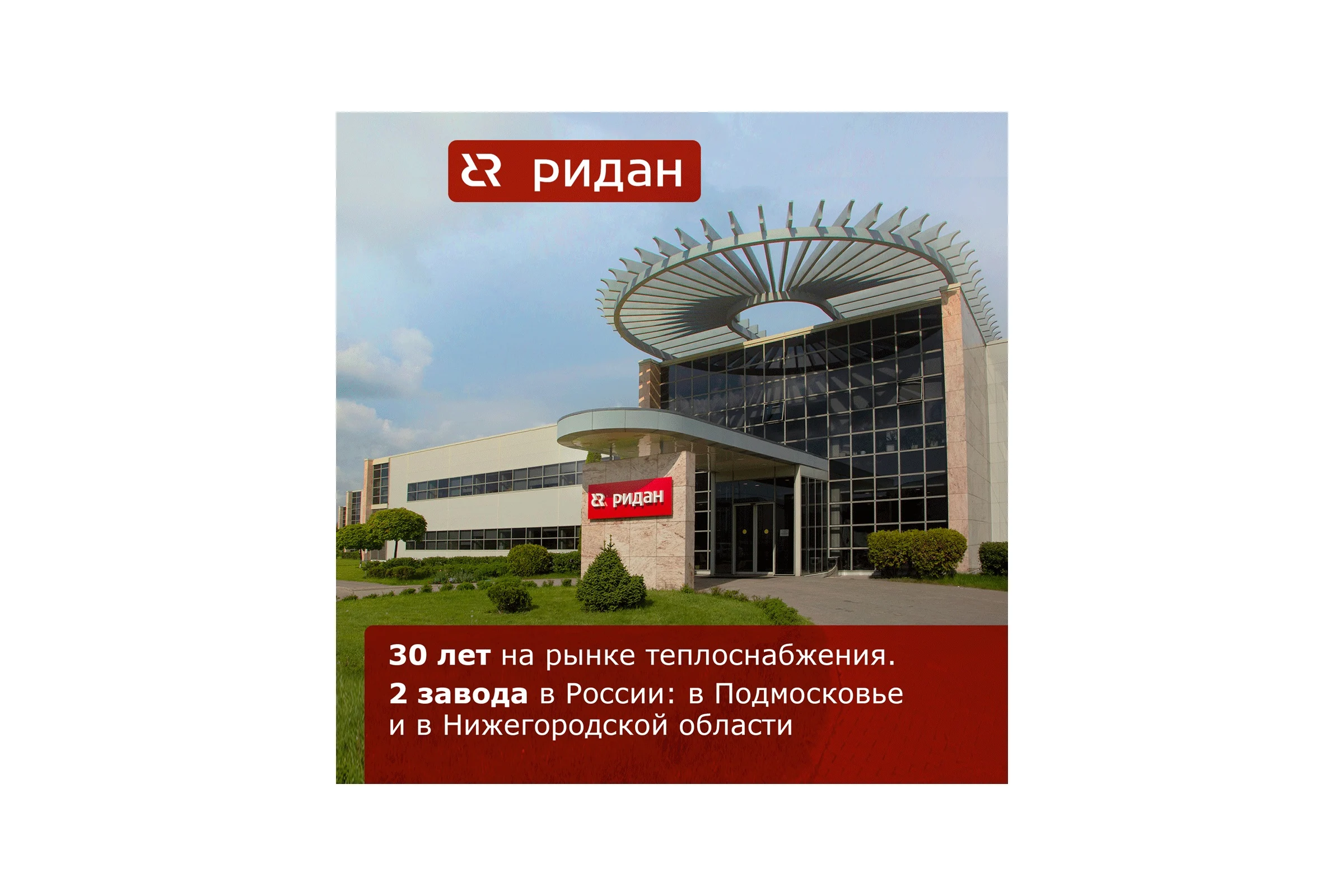 Нагревательный мат Ридан tf 150 вт 1 140F0445R