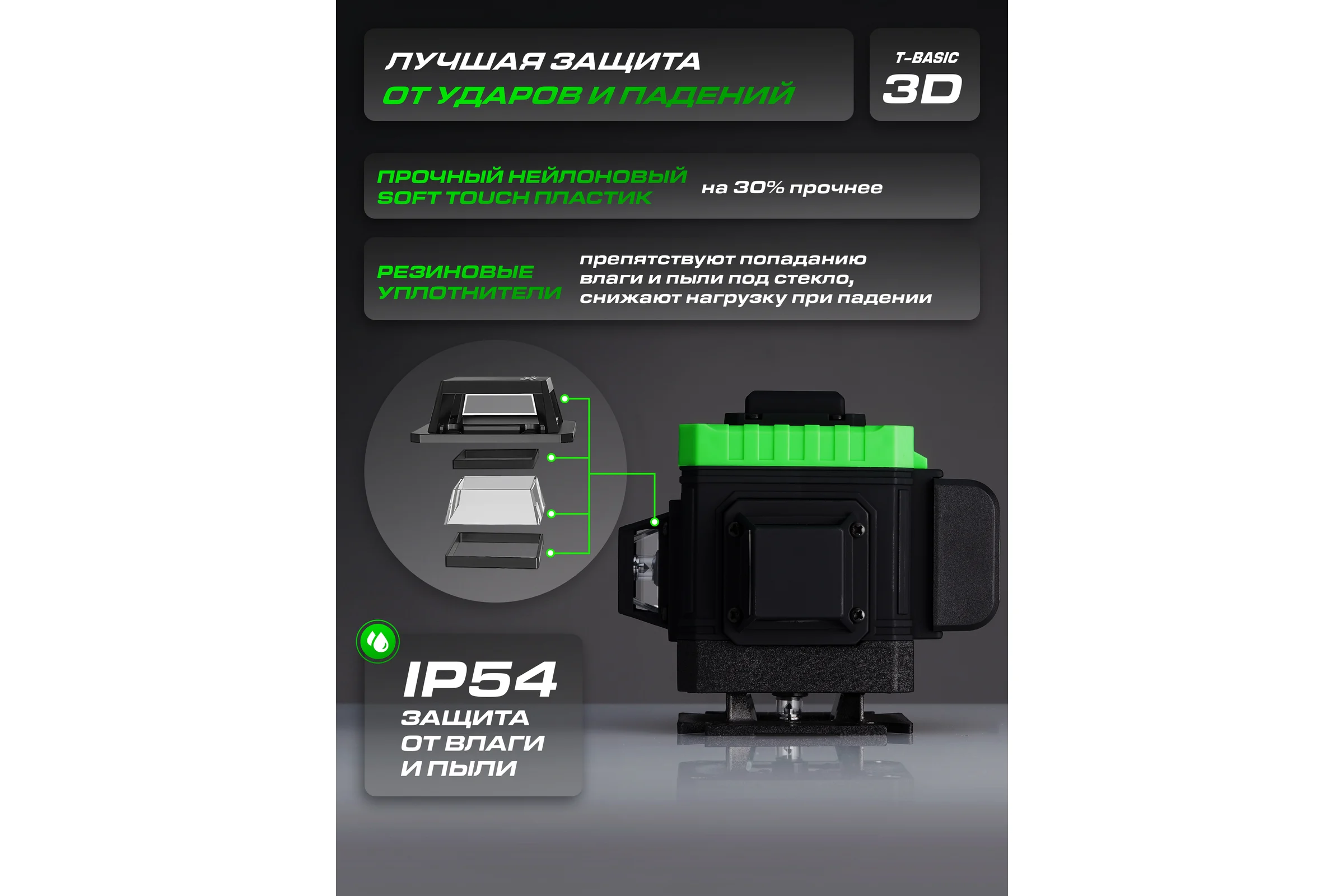 Лазерный уровень HIBIRU T-Basic 101 без штатива 3001