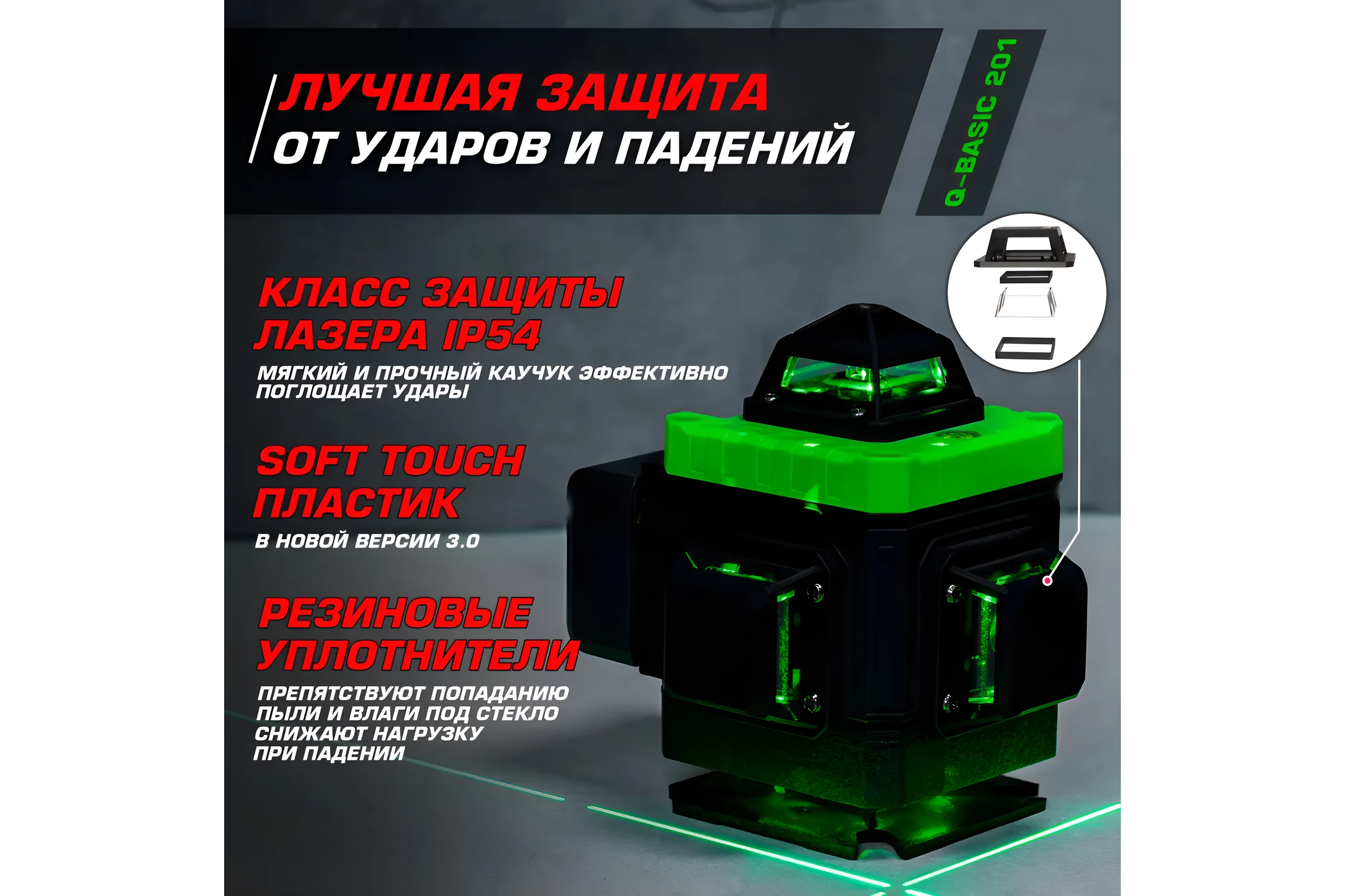 Лазерный уровень HIBIRU Q-Basic 201 без штатива 2001