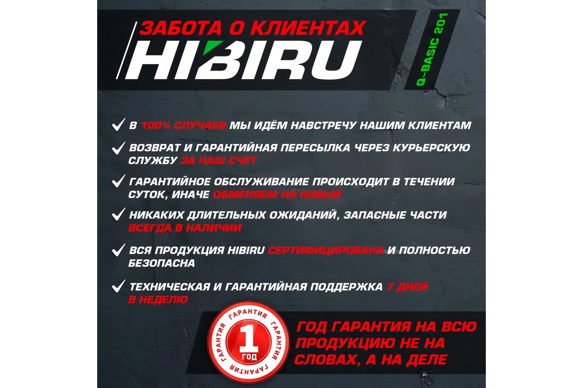 Лазерный уровень HIBIRU Q-Basic 201 без штатива 2001