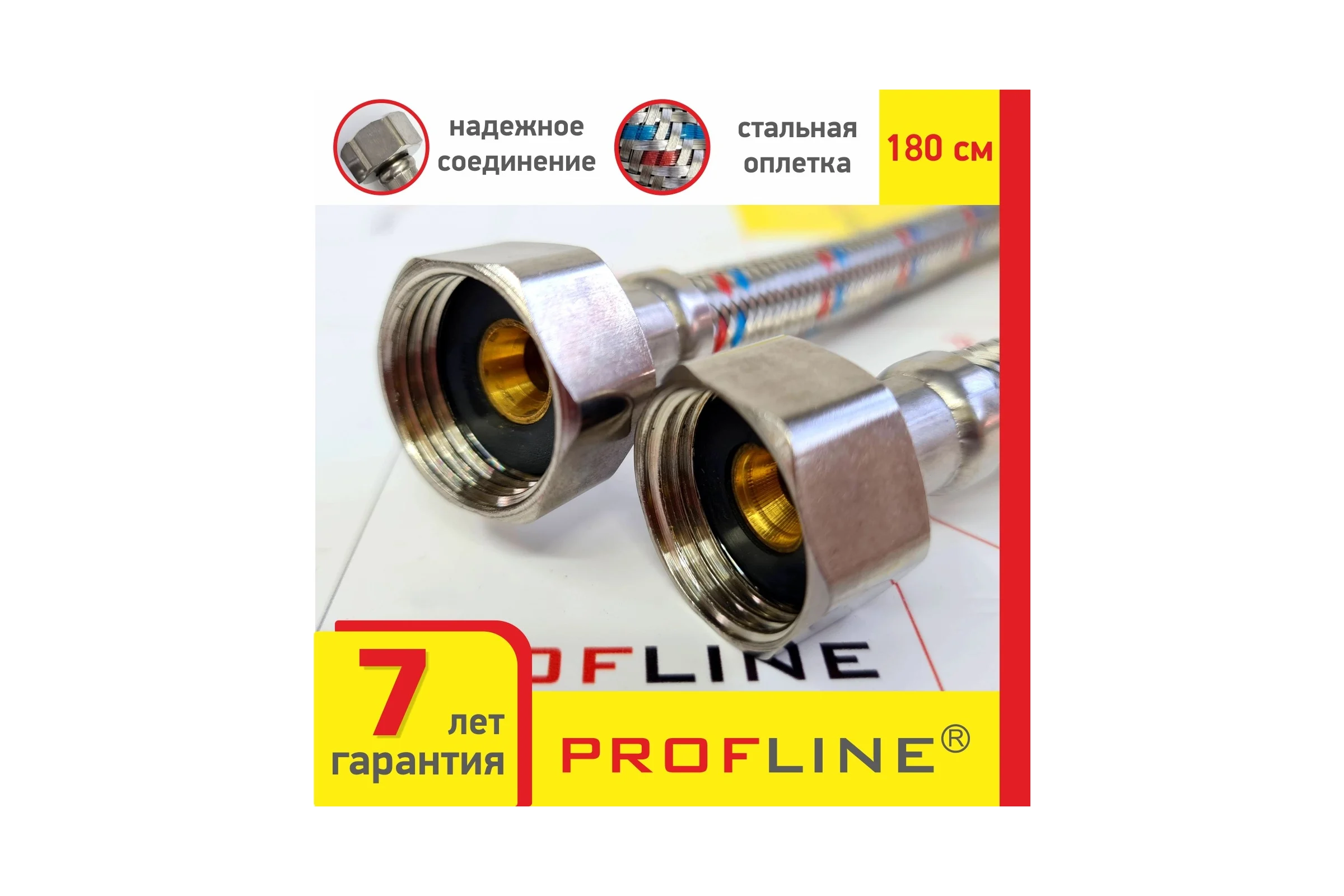 Подводка PROFLINE 180 см, нержавеющая сталь, гг УТ-00011423