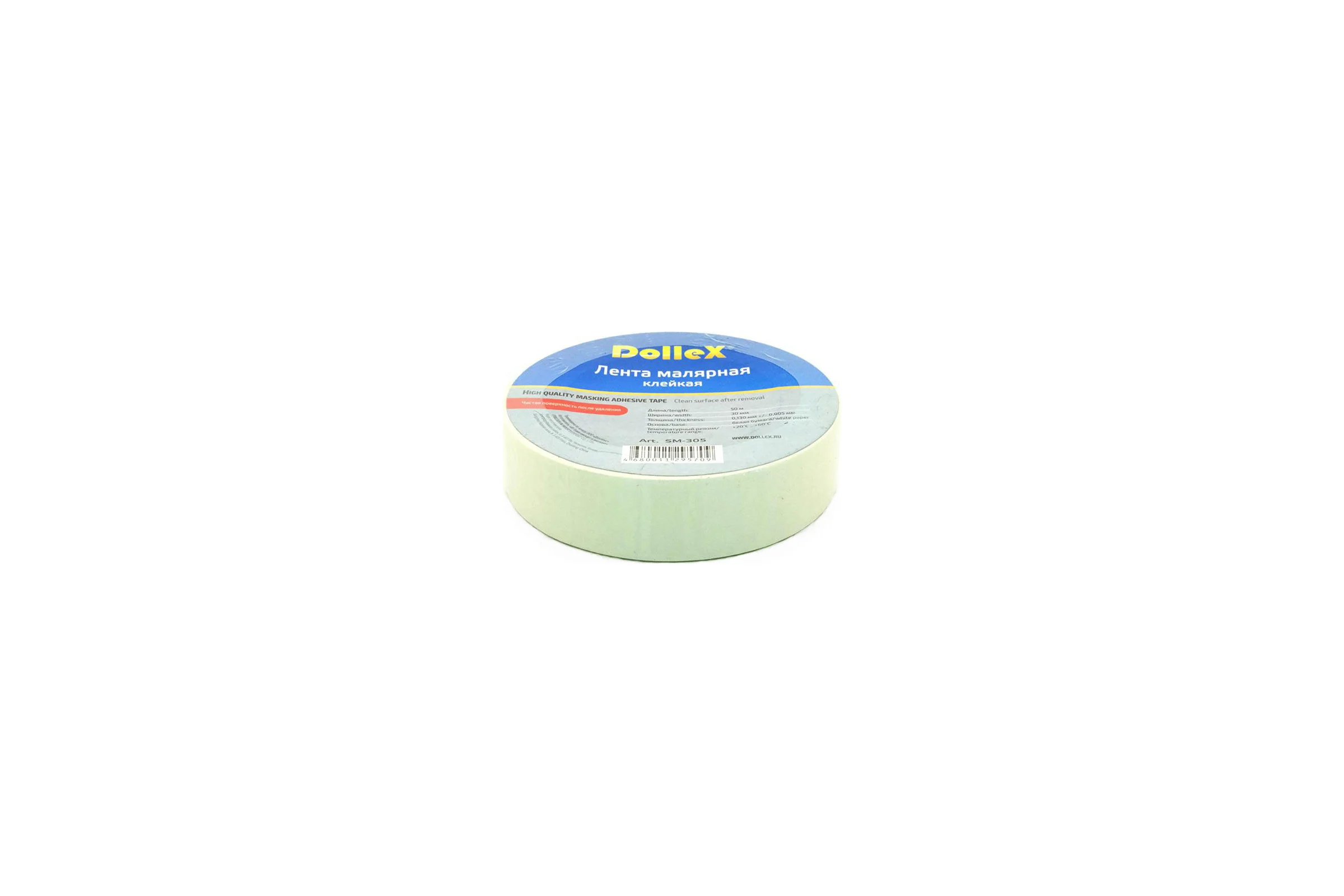 Малярная лента DolleX, 30 мм х 50 м, SM-305