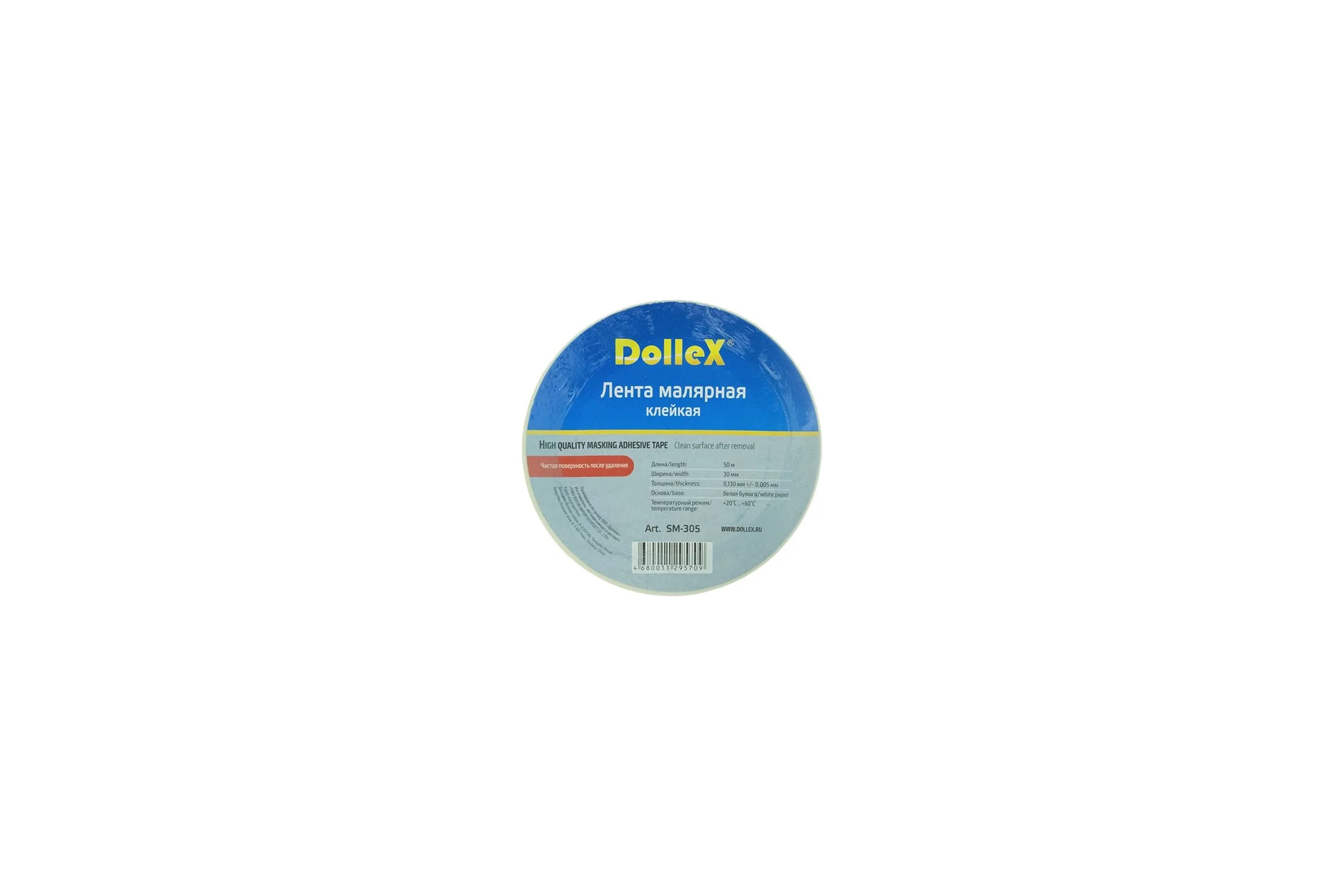 Малярная лента DolleX, 30 мм х 50 м, SM-305