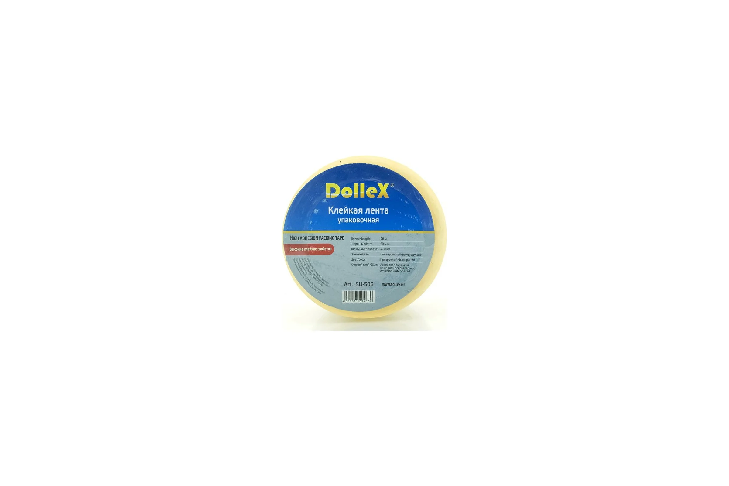 Упаковочная лента DolleX 50 мм х 66 м, 47 мкм, прозрачный SU-506