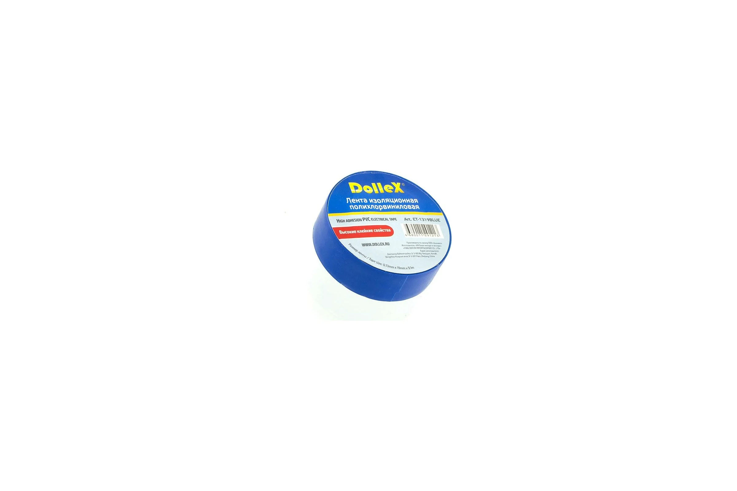 Изоляционная лента DolleX, 19 мм х 9,10 м, синяя, ПВХ PVC, ET-1319BLUE
