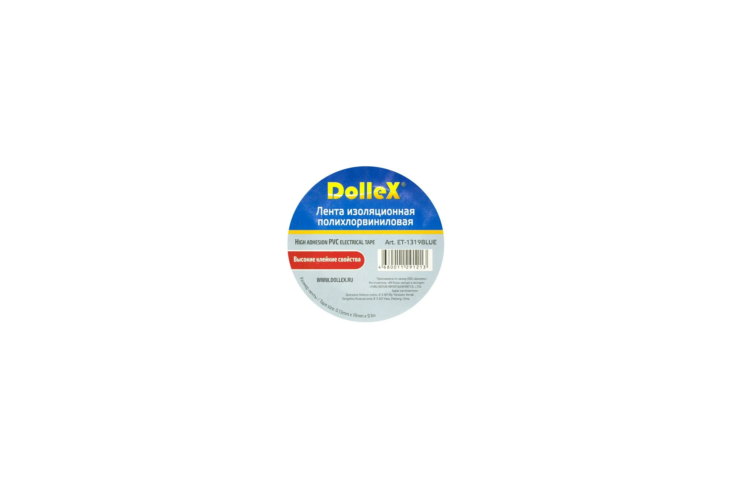 Изоляционная лента DolleX, 19 мм х 9,10 м, синяя, ПВХ PVC, ET-1319BLUE