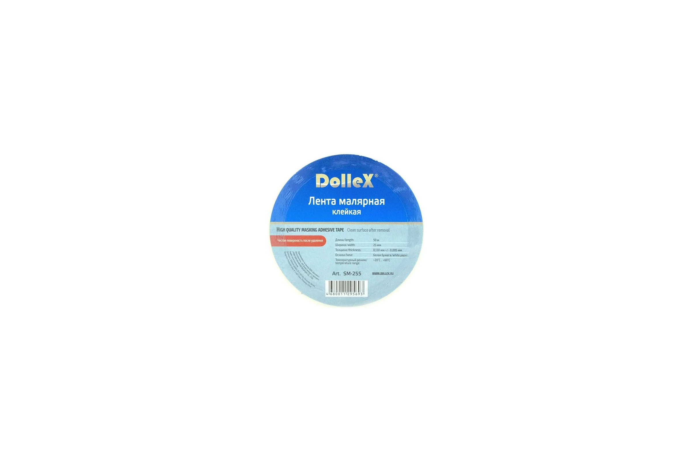 Малярная лента DolleX, 25 мм х 50 м SM-255