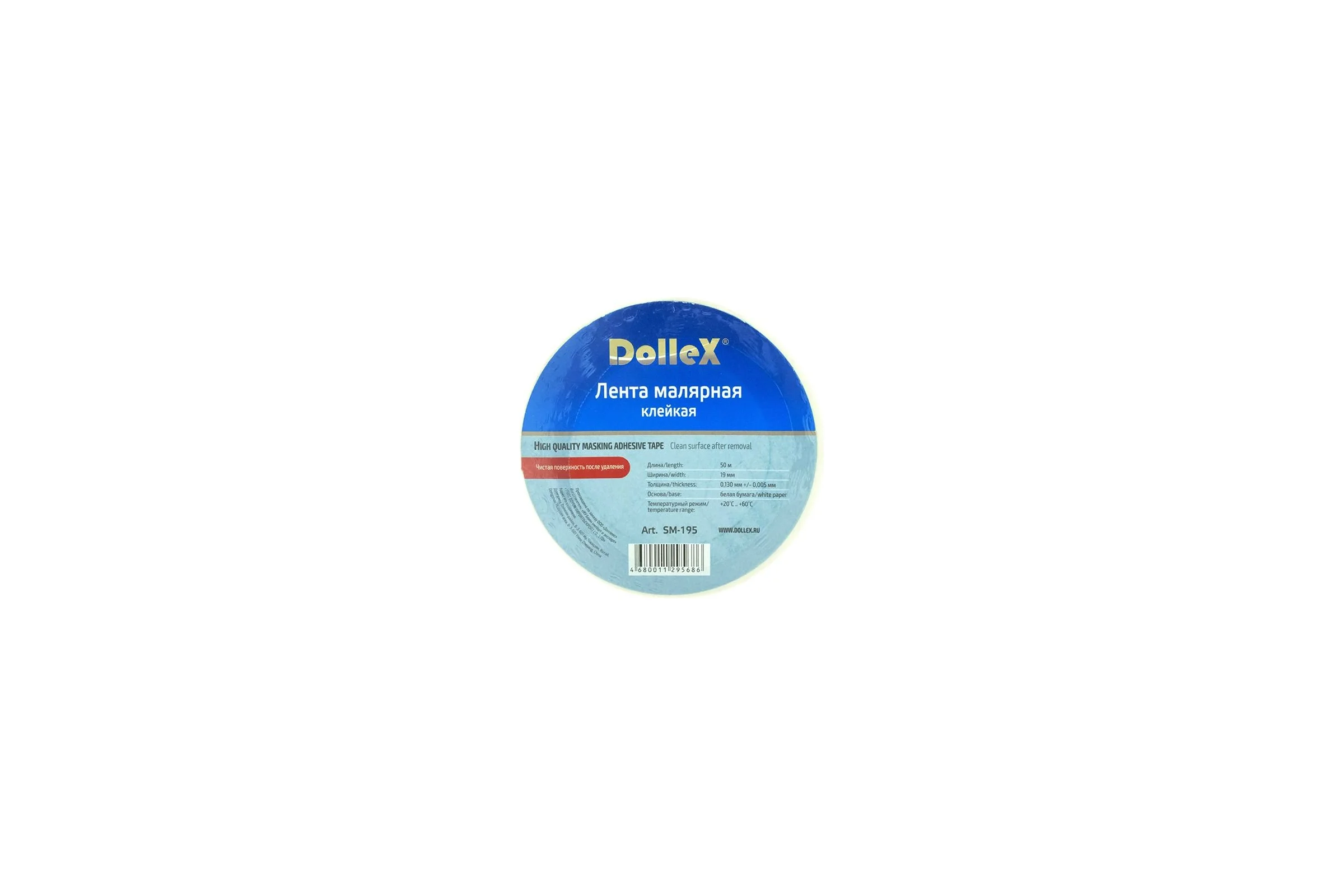 Малярная лента DolleX 19 мм х 50 м SM-195