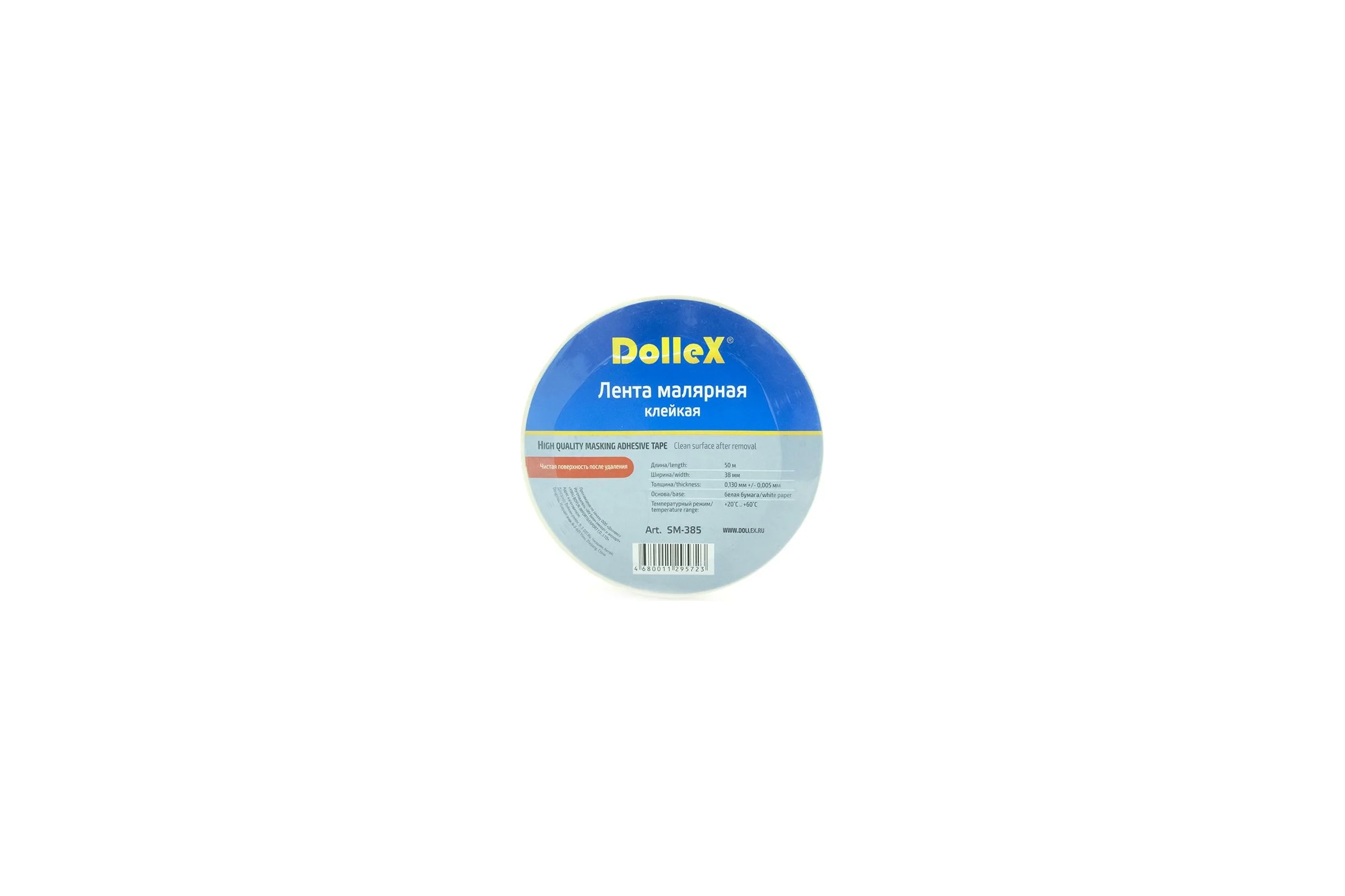 Малярная лента DolleX, 38 мм х 50 м, SM-385