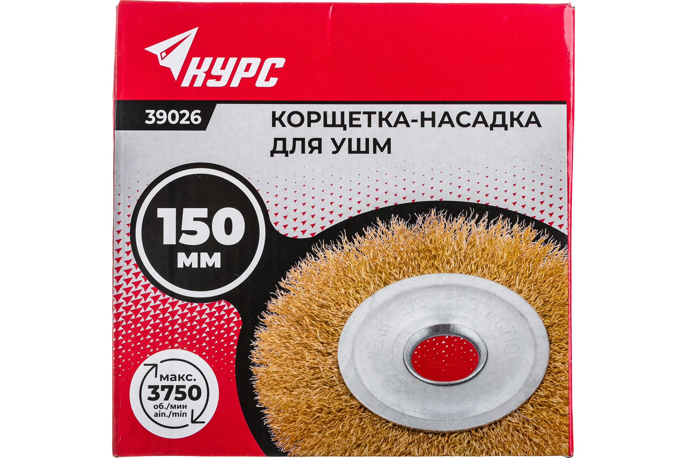 Дисковая корщетка Курс для УШМ 150 мм 39026