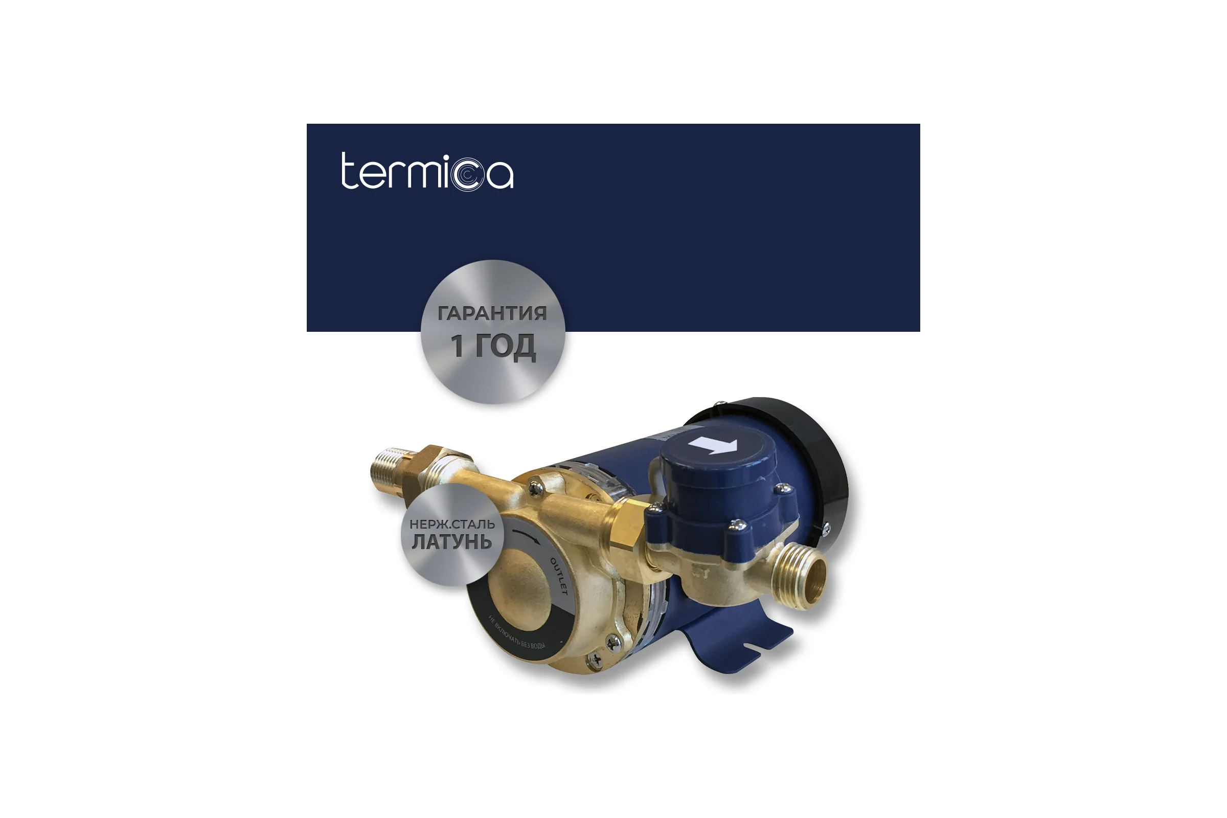 Насос повышения давления Termica 90 Вт TLPI-10 84154011
